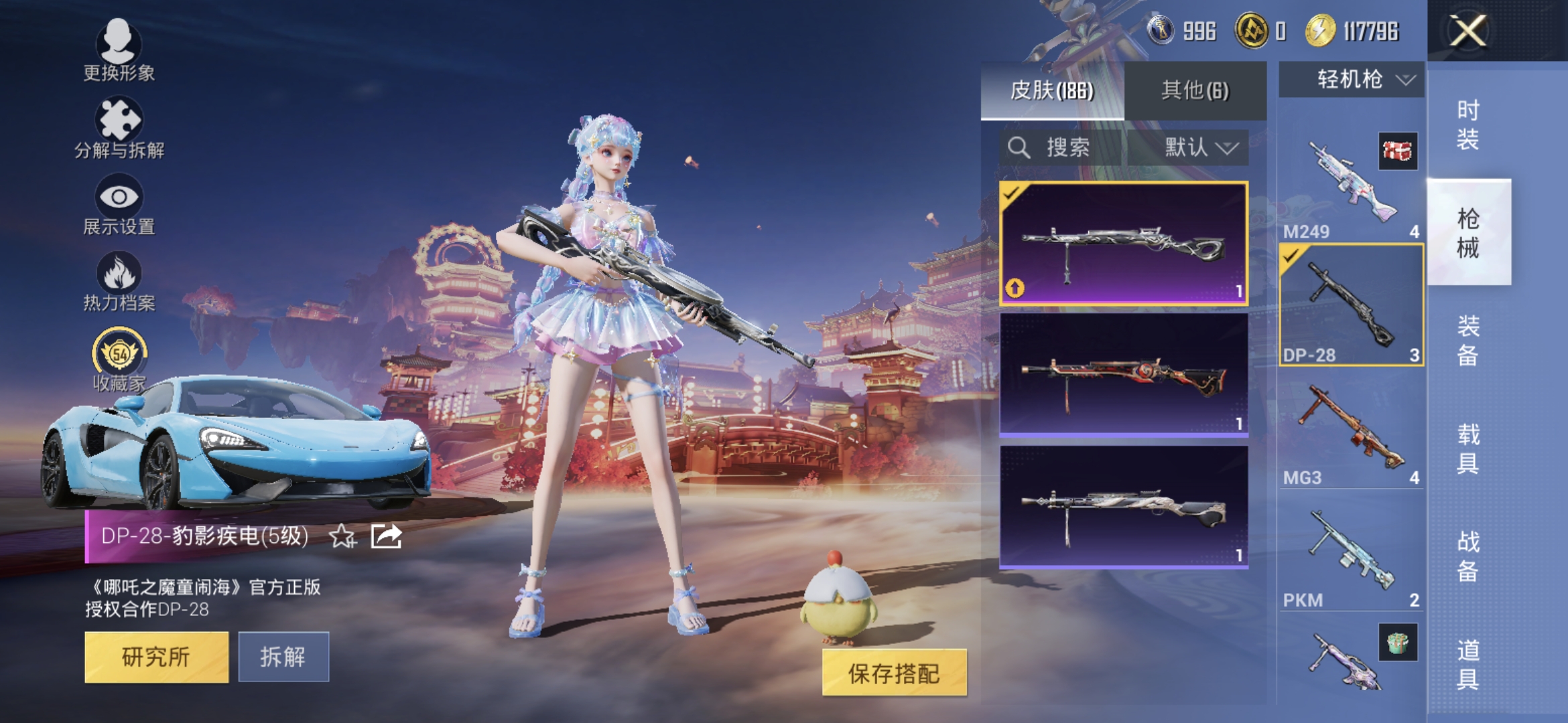 HPQM468682和平精英账号详情图9