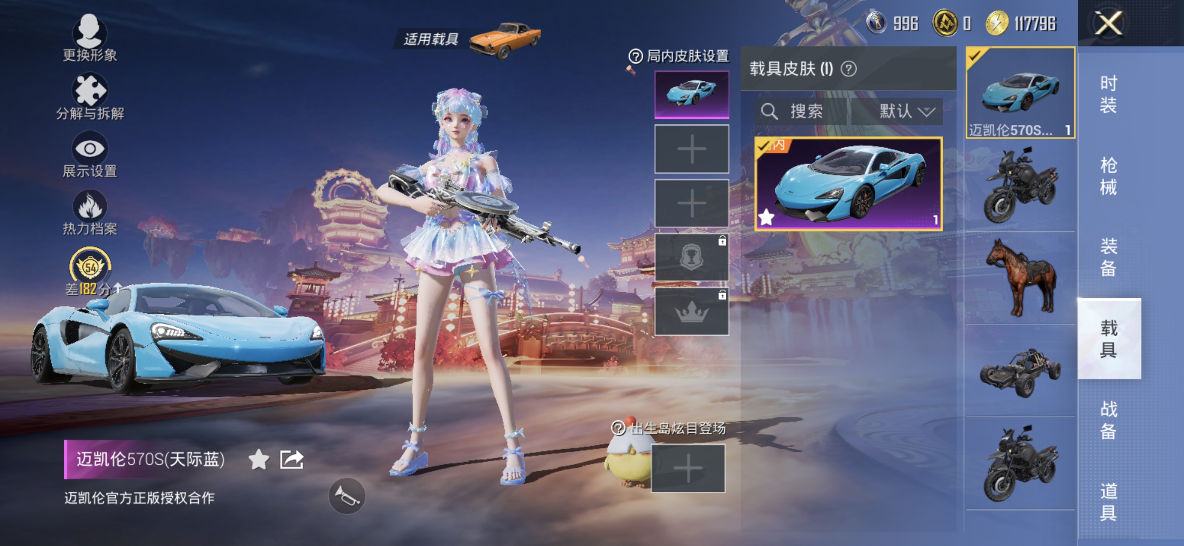 HPQM468682和平精英账号详情图12