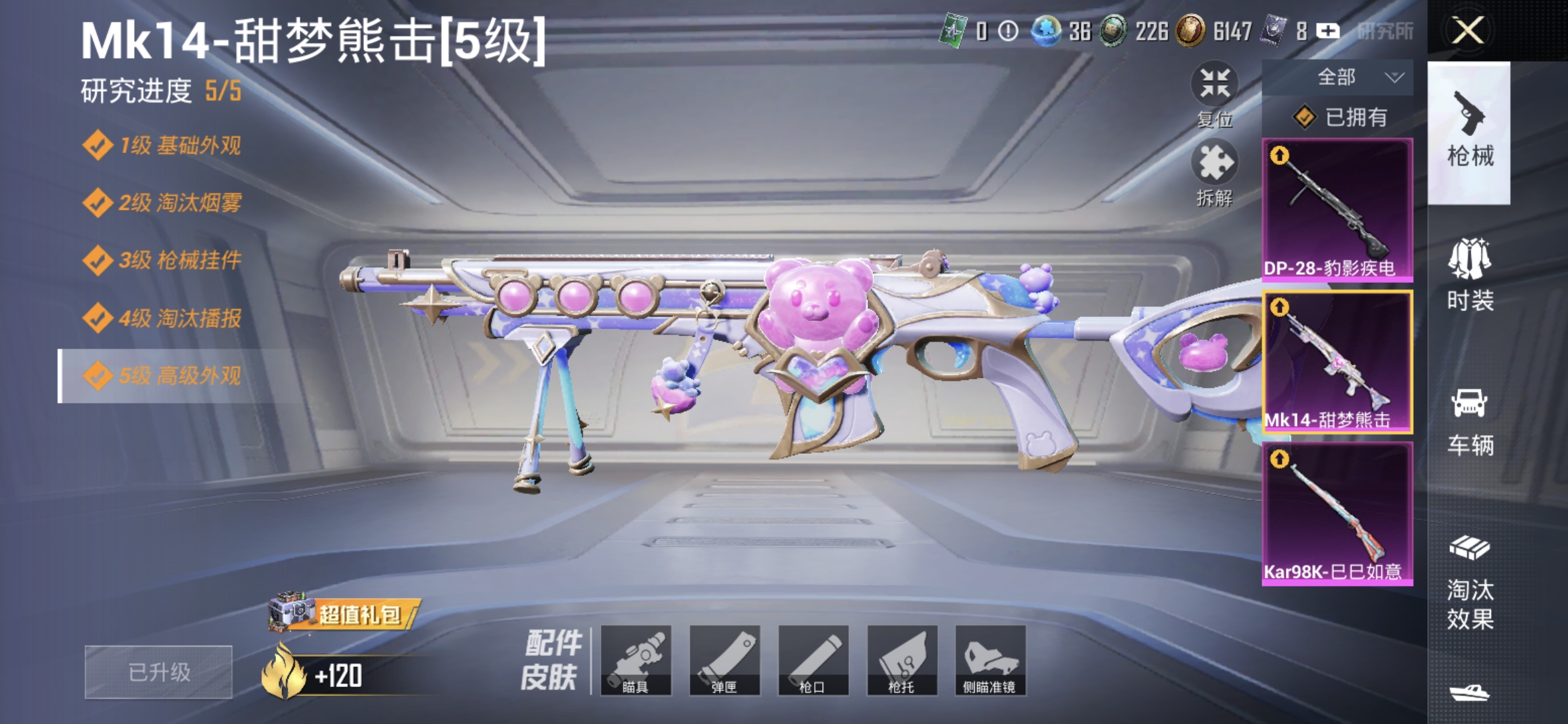 HPQM468682和平精英账号详情图14