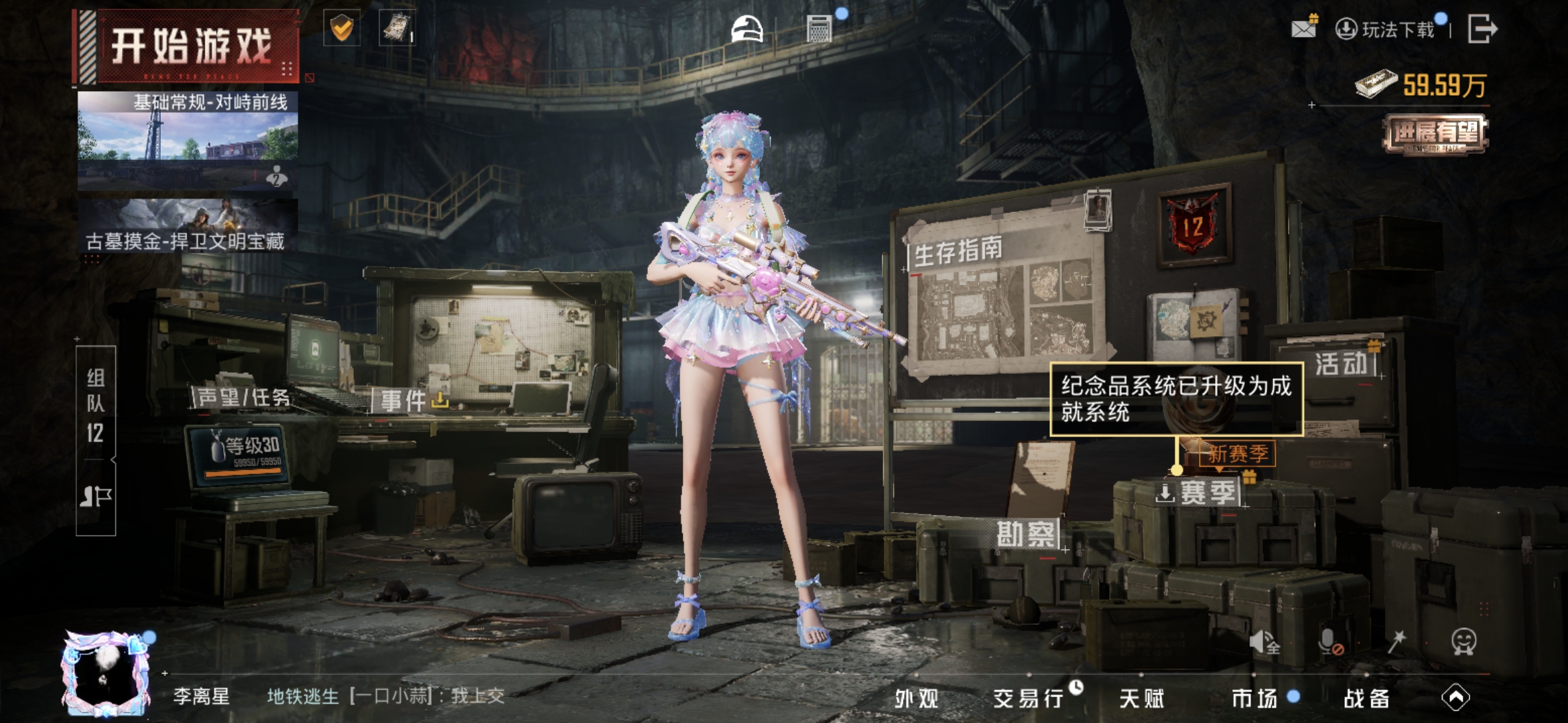 HPQM468682和平精英账号详情图13