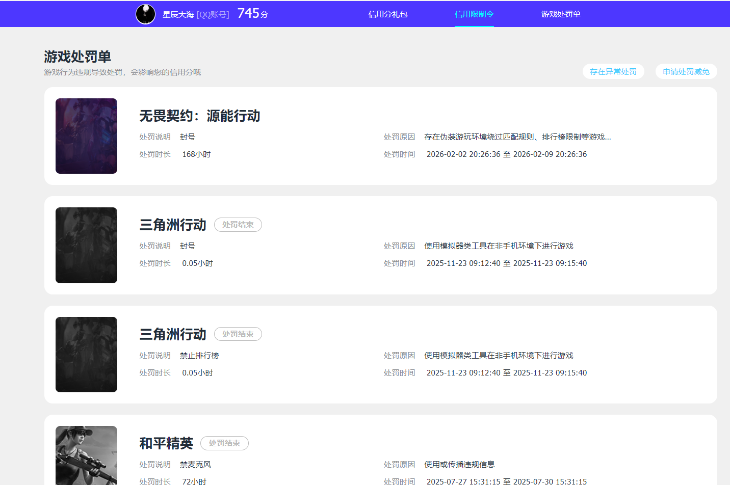 HPQM468682和平精英账号详情图16