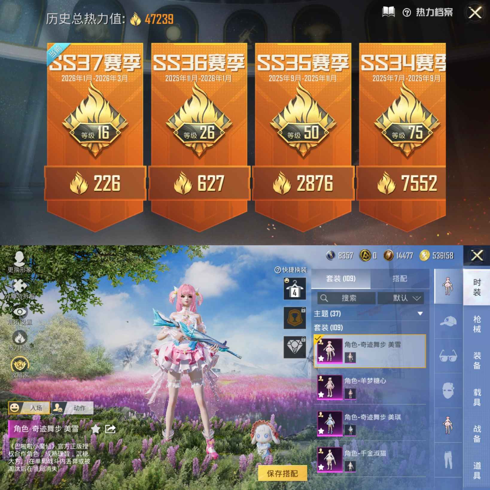 和平精英账号安卓QQ0载具-109套装-153枪皮-M【公主号10粉装-3特效枪 赵灵儿 甜梦小狐 天使彩虹糖  深海小