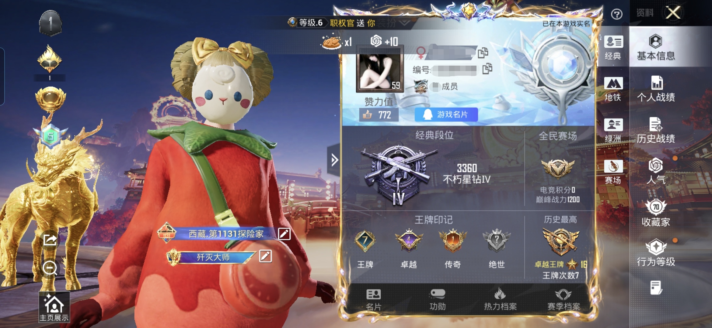 和平精英账号安卓QQ2载具-138套装-190枪皮-M【网络公主对掏号1红装2载具15粉装-12特效 烛九1级 巧克力三