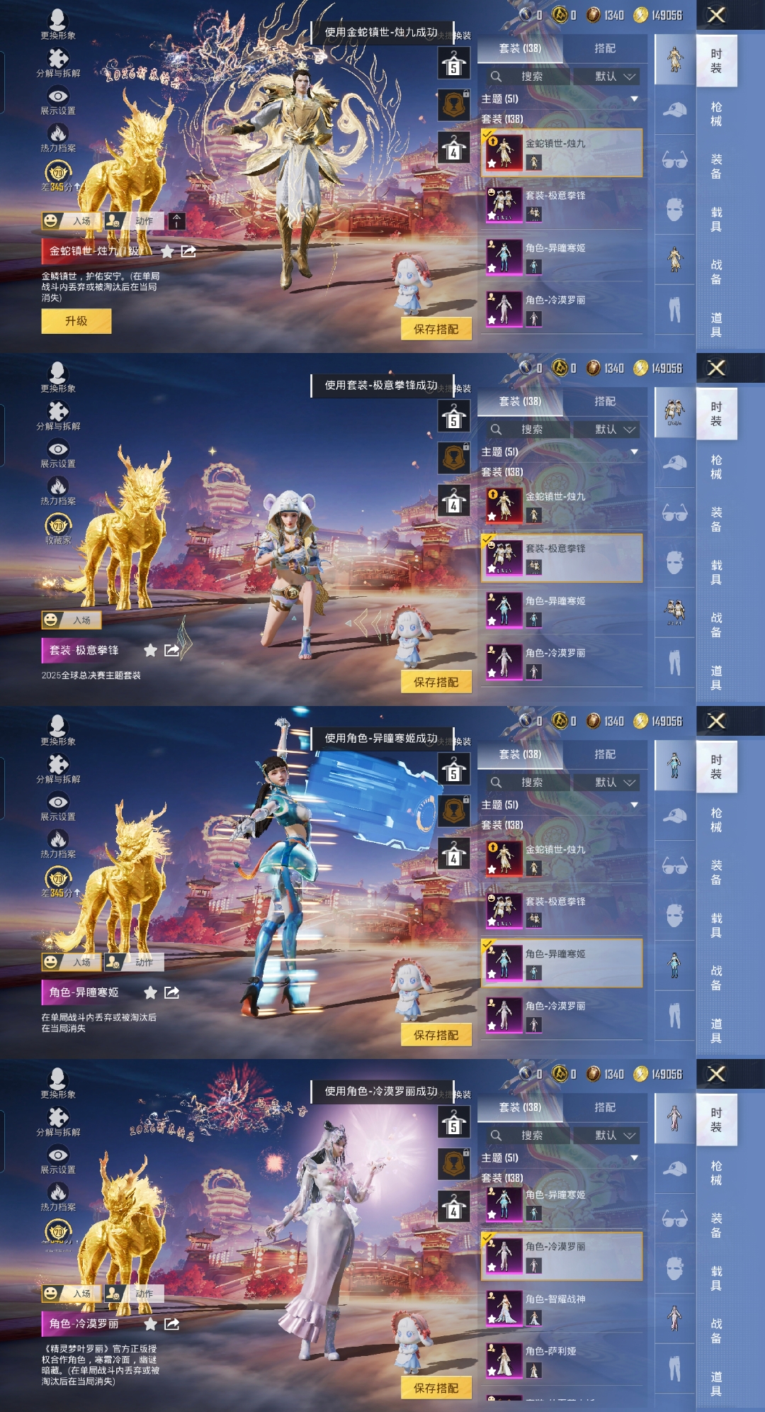 HPCMW469999和平精英账号详情图3