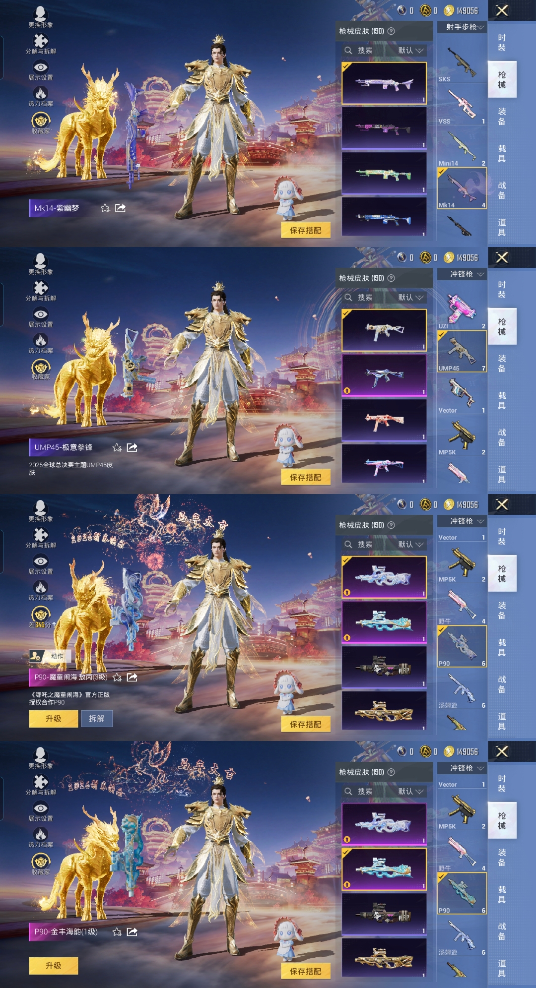 HPCMW469999和平精英账号详情图11