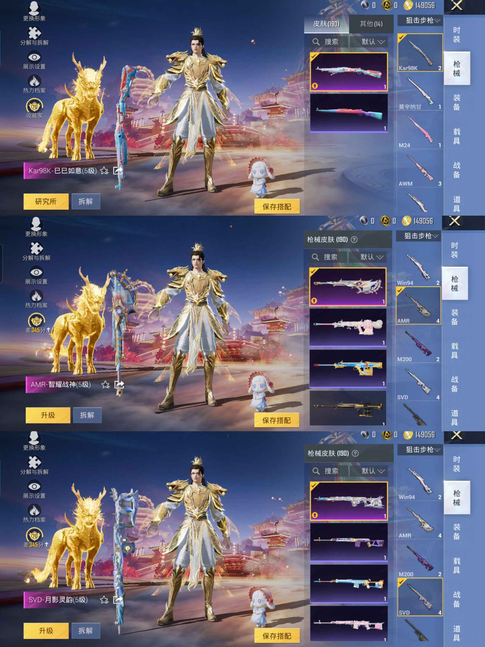 HPCMW469999和平精英账号详情图10