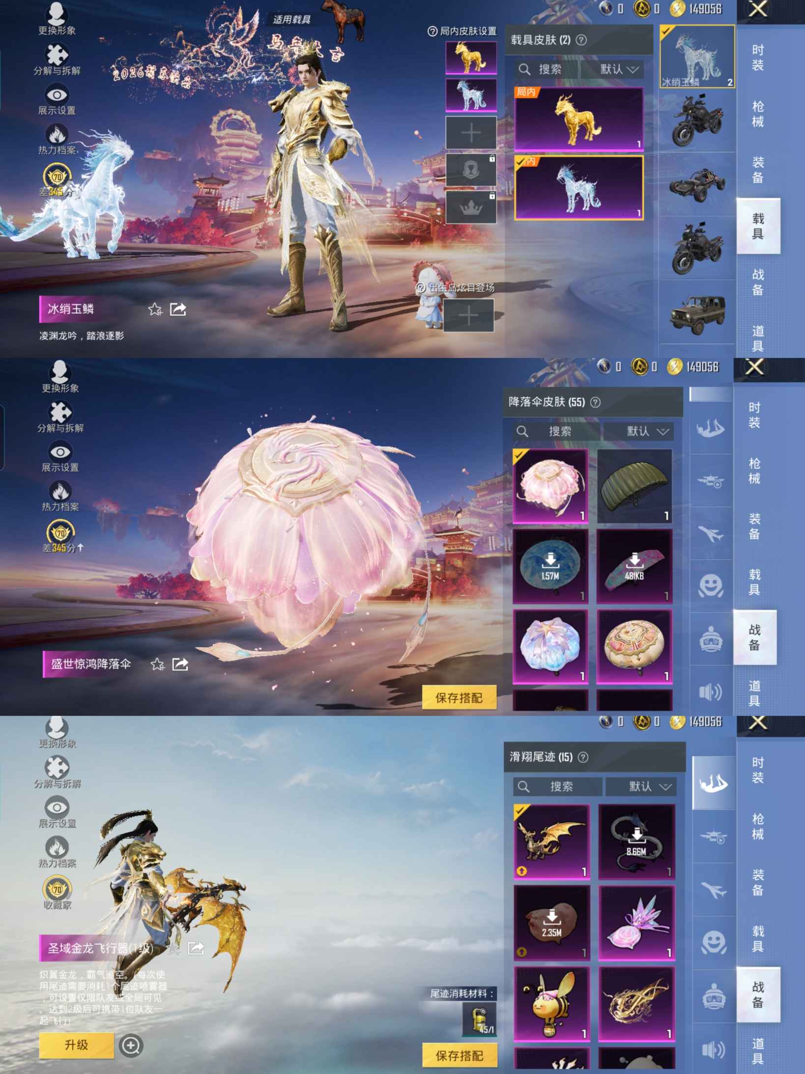 HPCMW469999和平精英账号详情图14