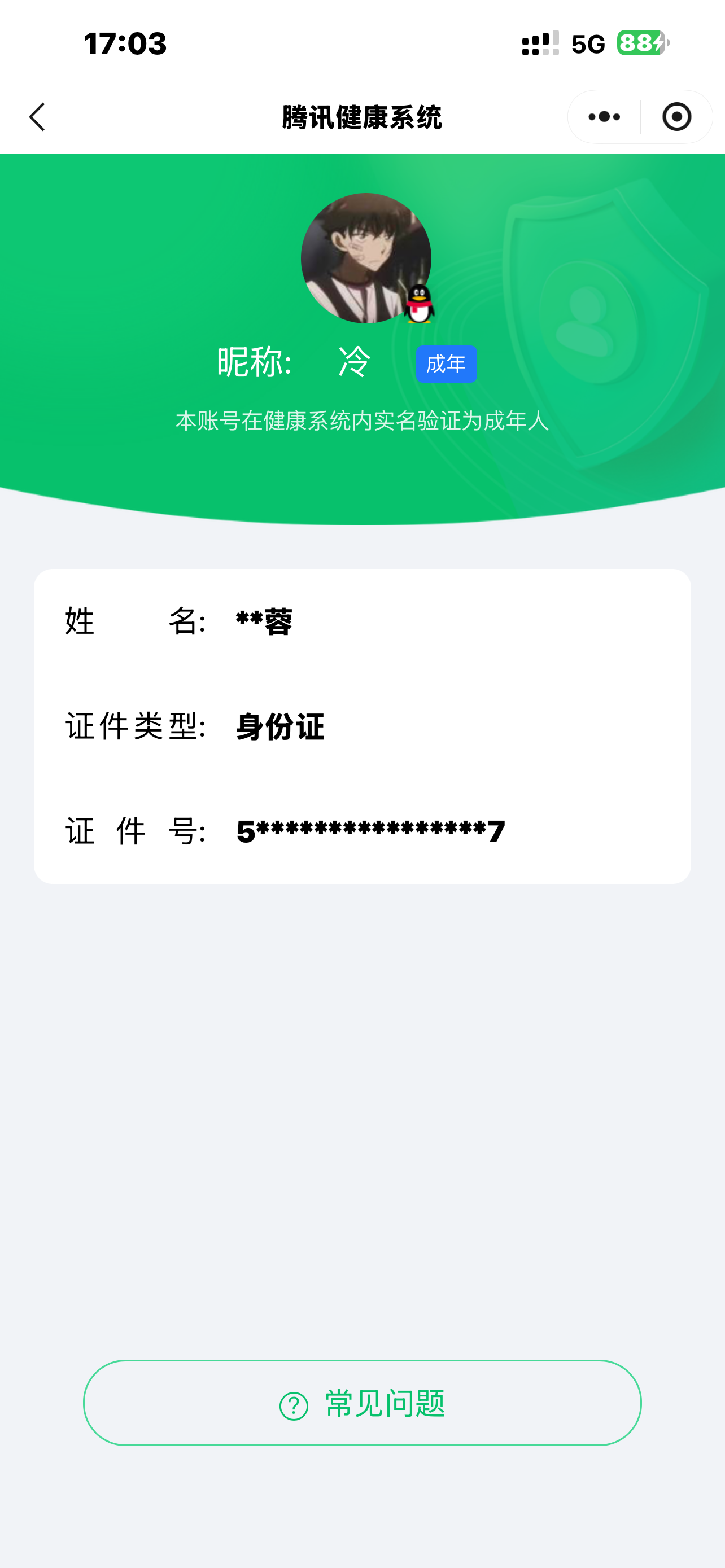HPCMW469999和平精英账号详情图15