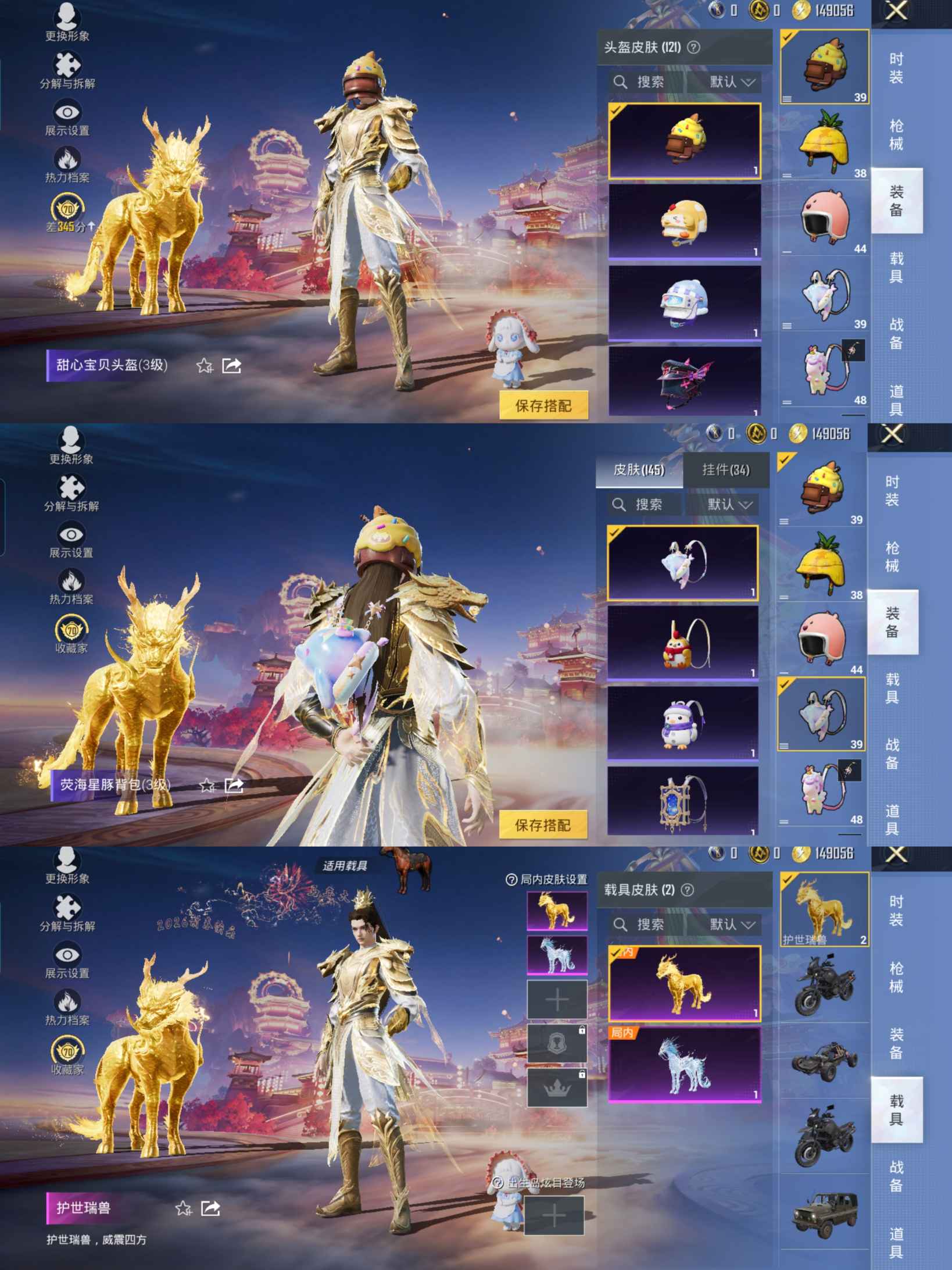 HPCMW469999和平精英账号详情图13