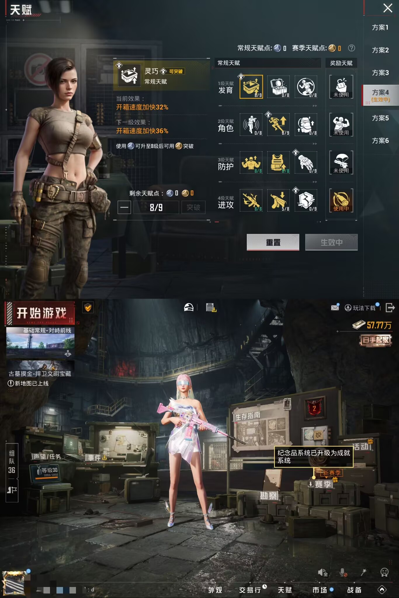 HPCMW470008和平精英账号详情图4