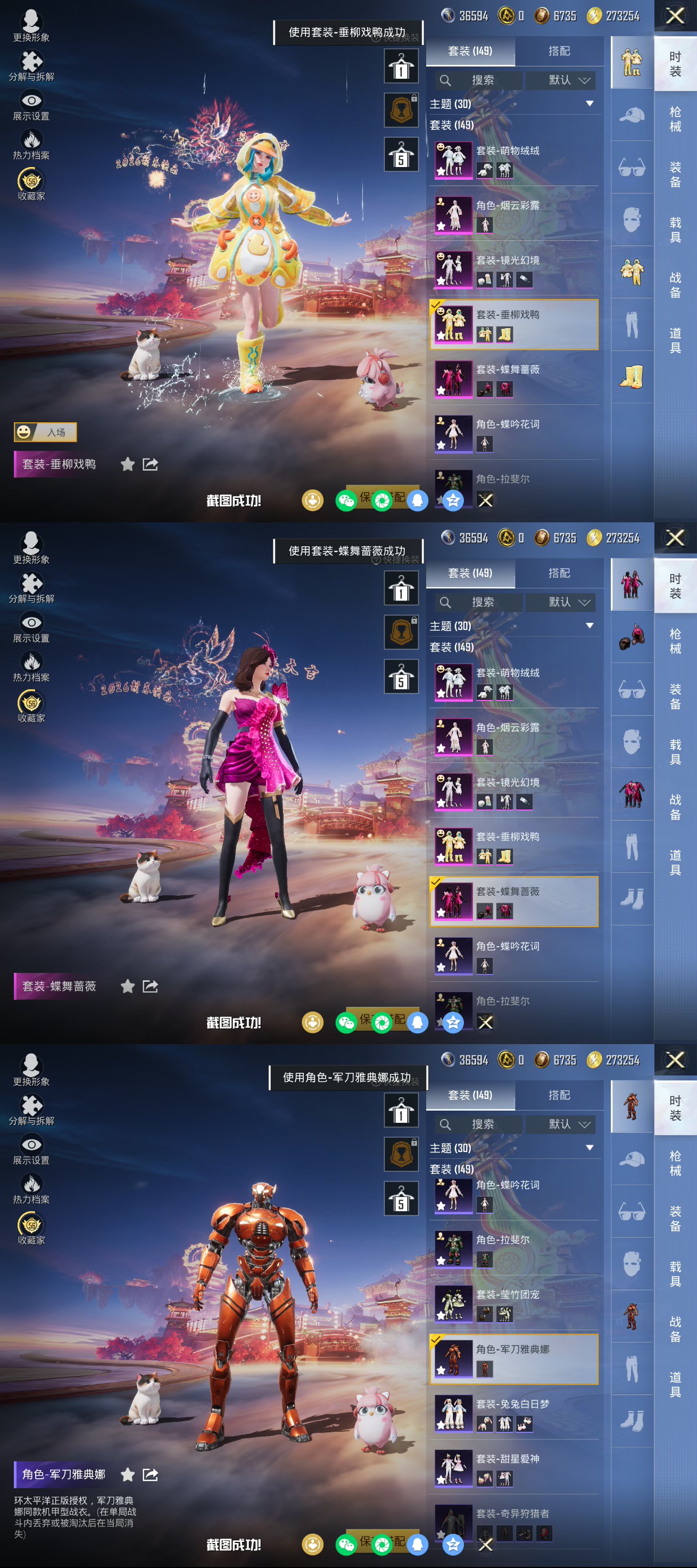 HPCMW470008和平精英账号详情图3