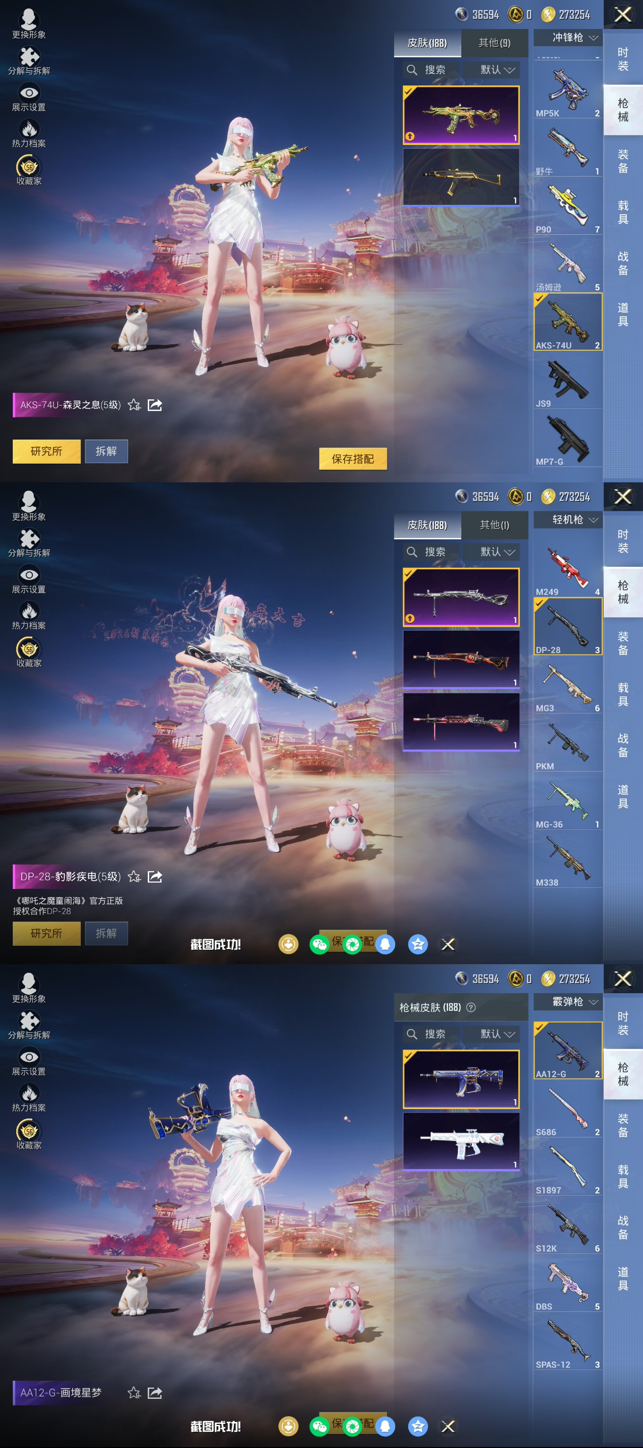 HPCMW470008和平精英账号详情图7