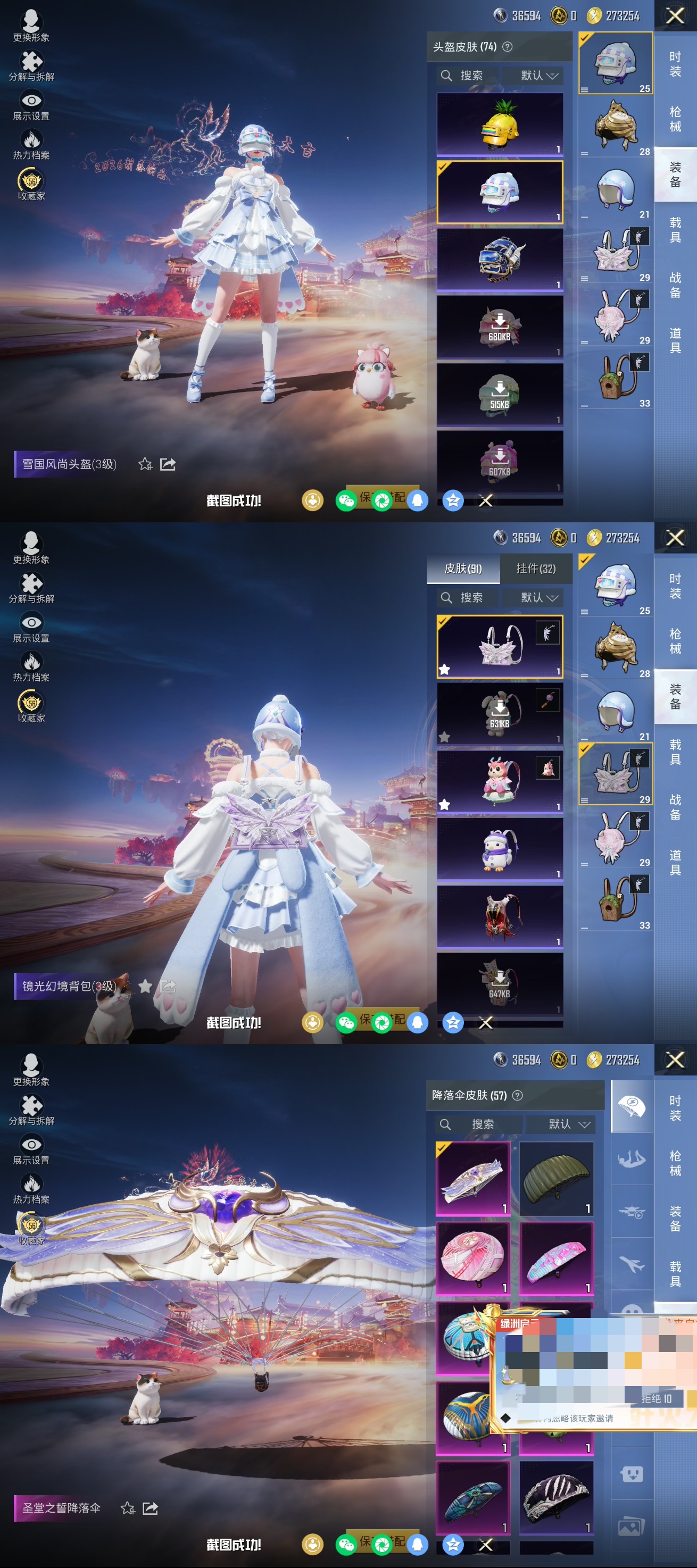 HPCMW470008和平精英账号详情图6