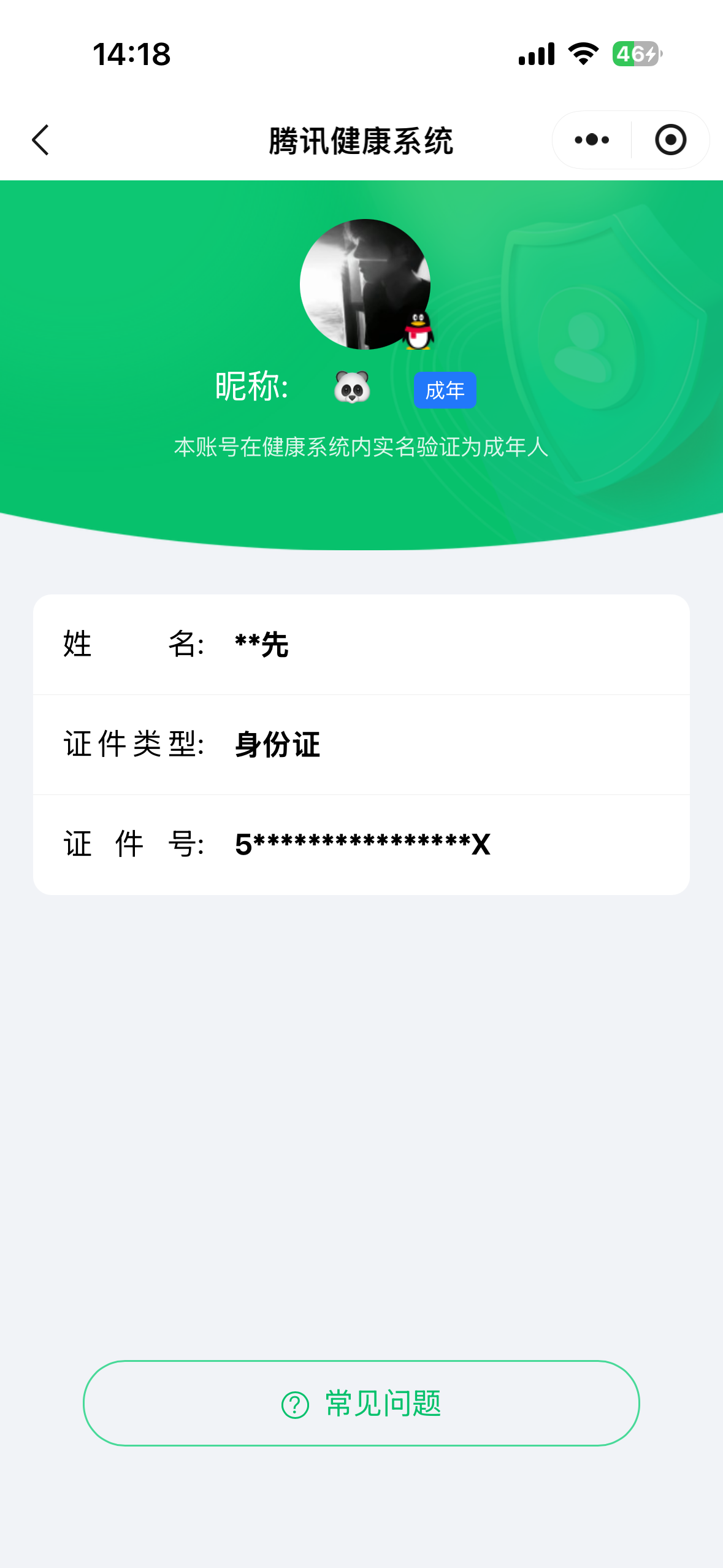 HPCMW470008和平精英账号详情图10