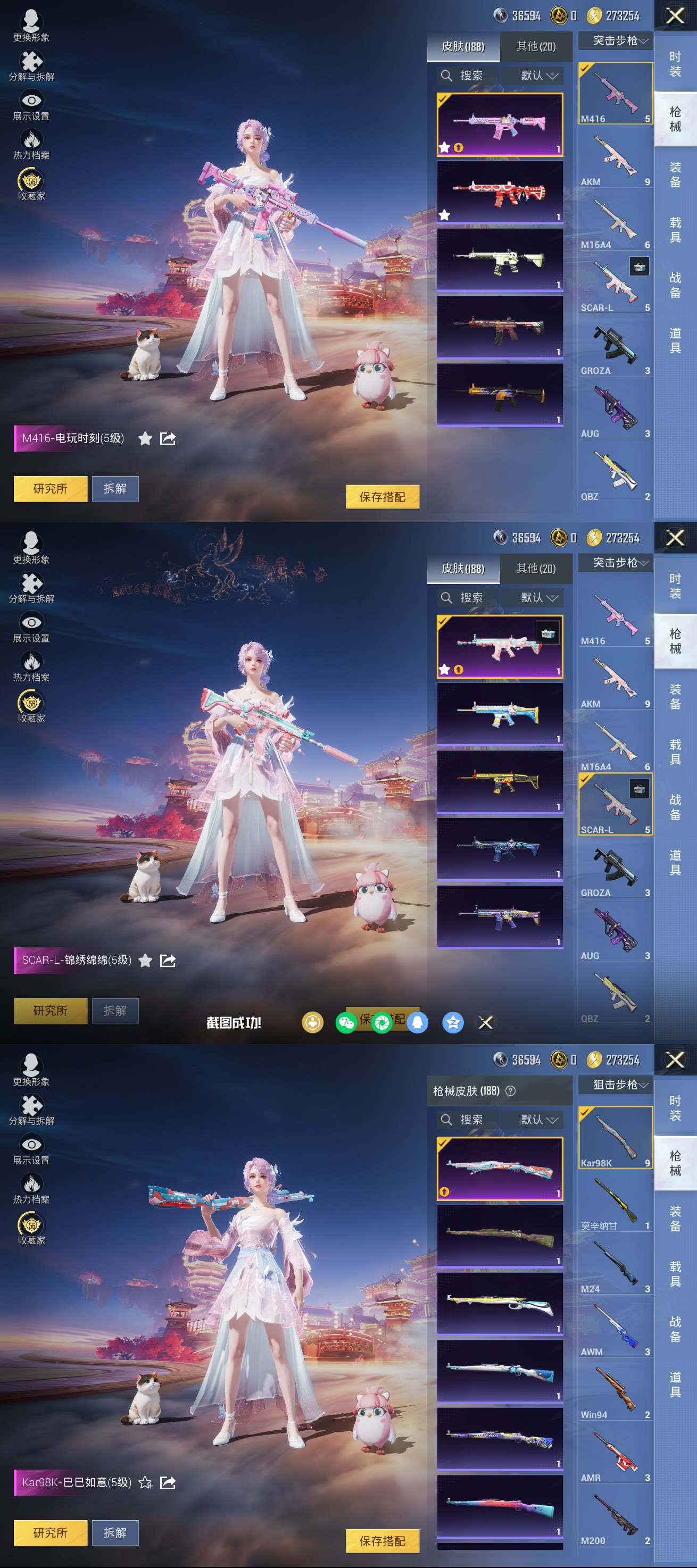 HPCMW470008和平精英账号详情图8