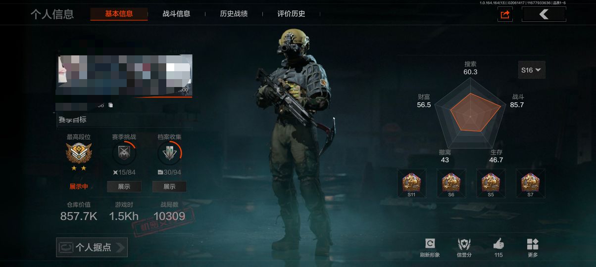 暗区突围账号安卓QQ瑞兔】安卓Q-等级30-仓库价值857.7k-科恩币10373