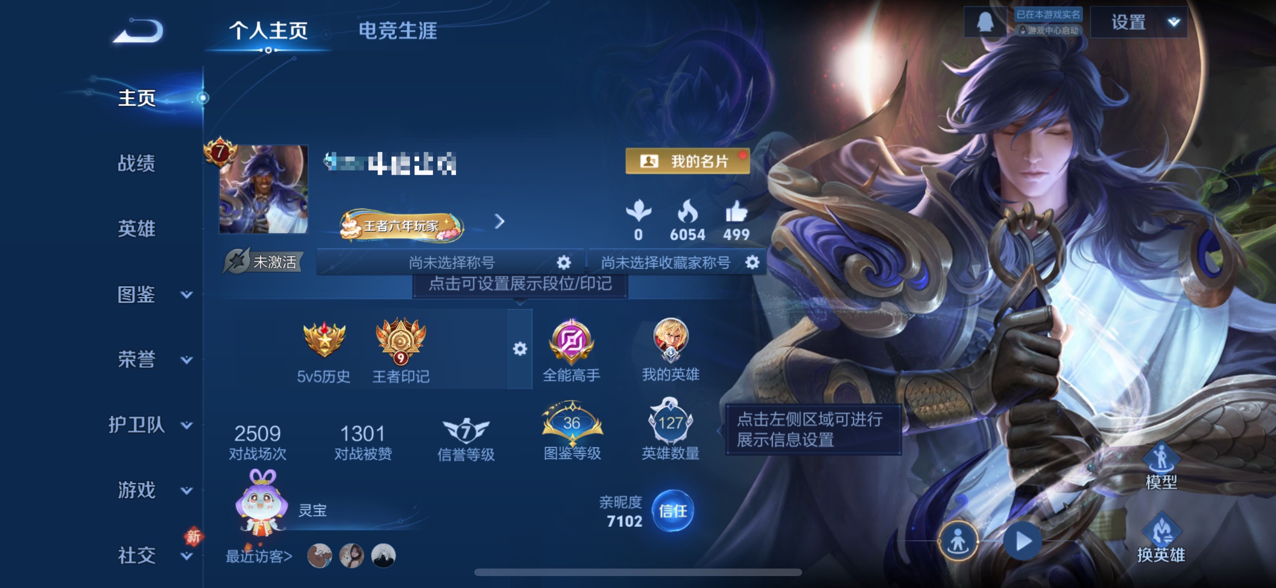 王者荣耀账号苹果QQMWZ105061【v7 10传说 1典藏 1星元未来机甲】苹果Q-144皮肤-127英雄 【典藏皮