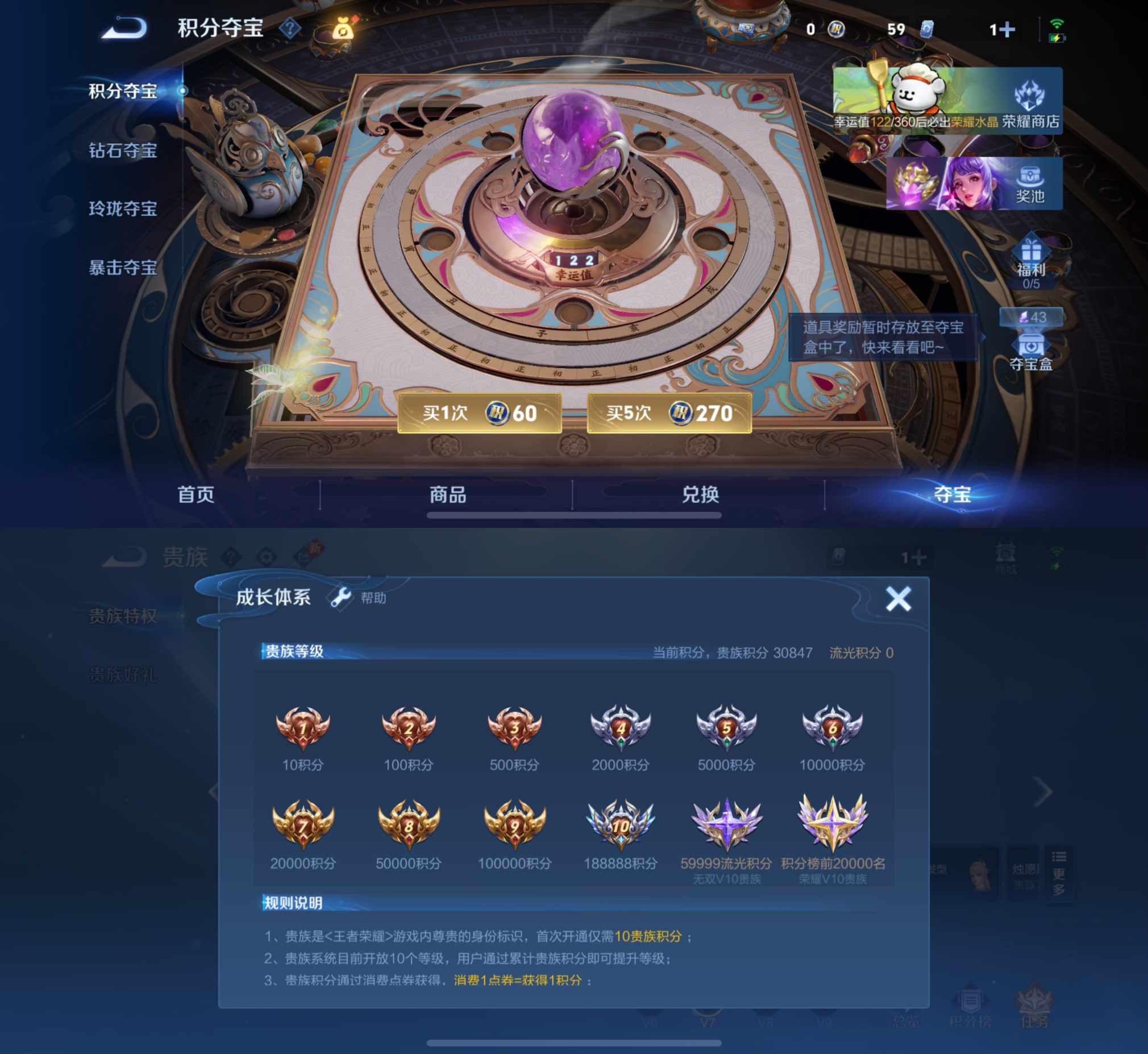 WZQM4147670王者荣耀账号详情图9