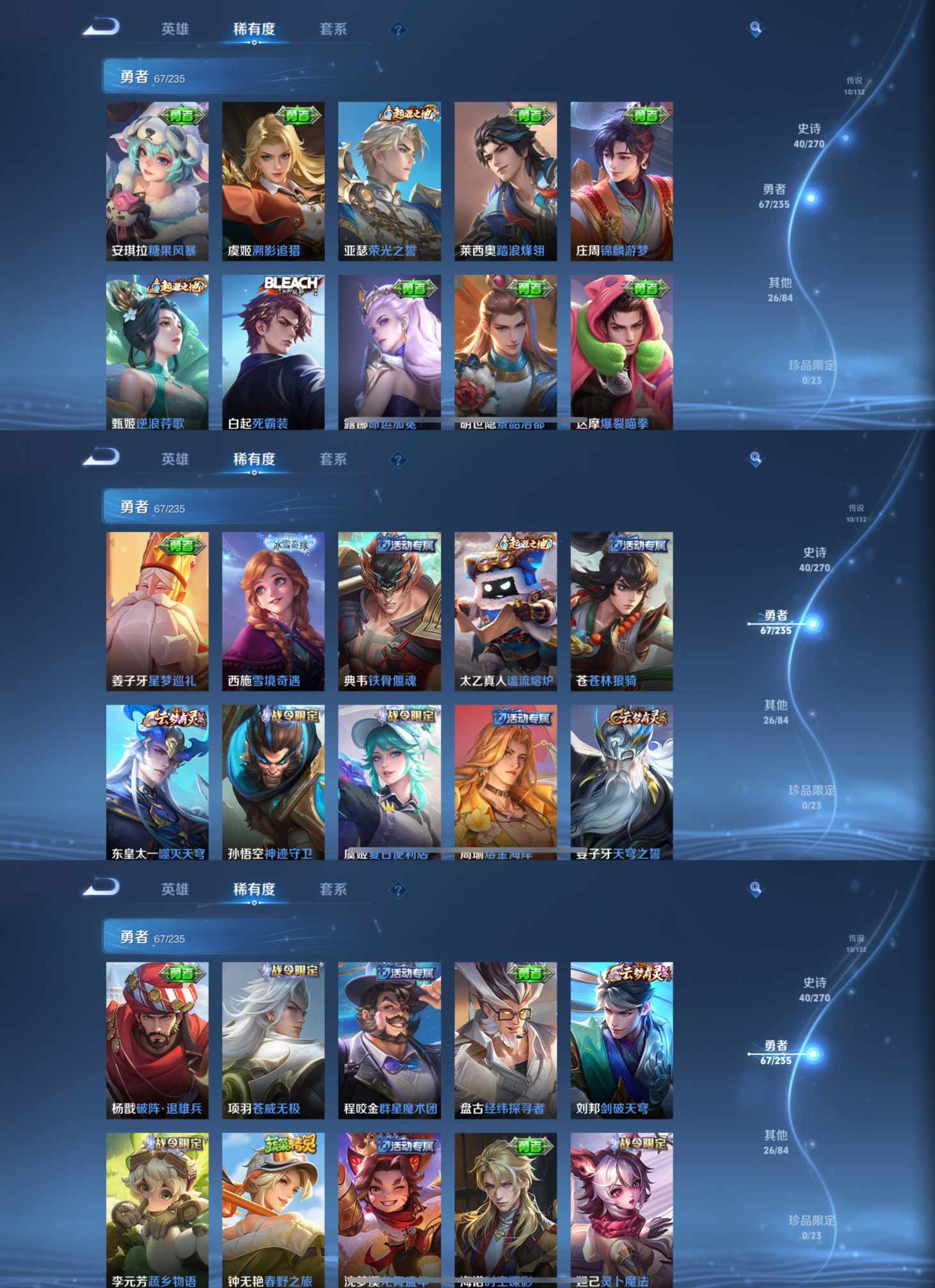 WZQM4147670王者荣耀账号详情图6