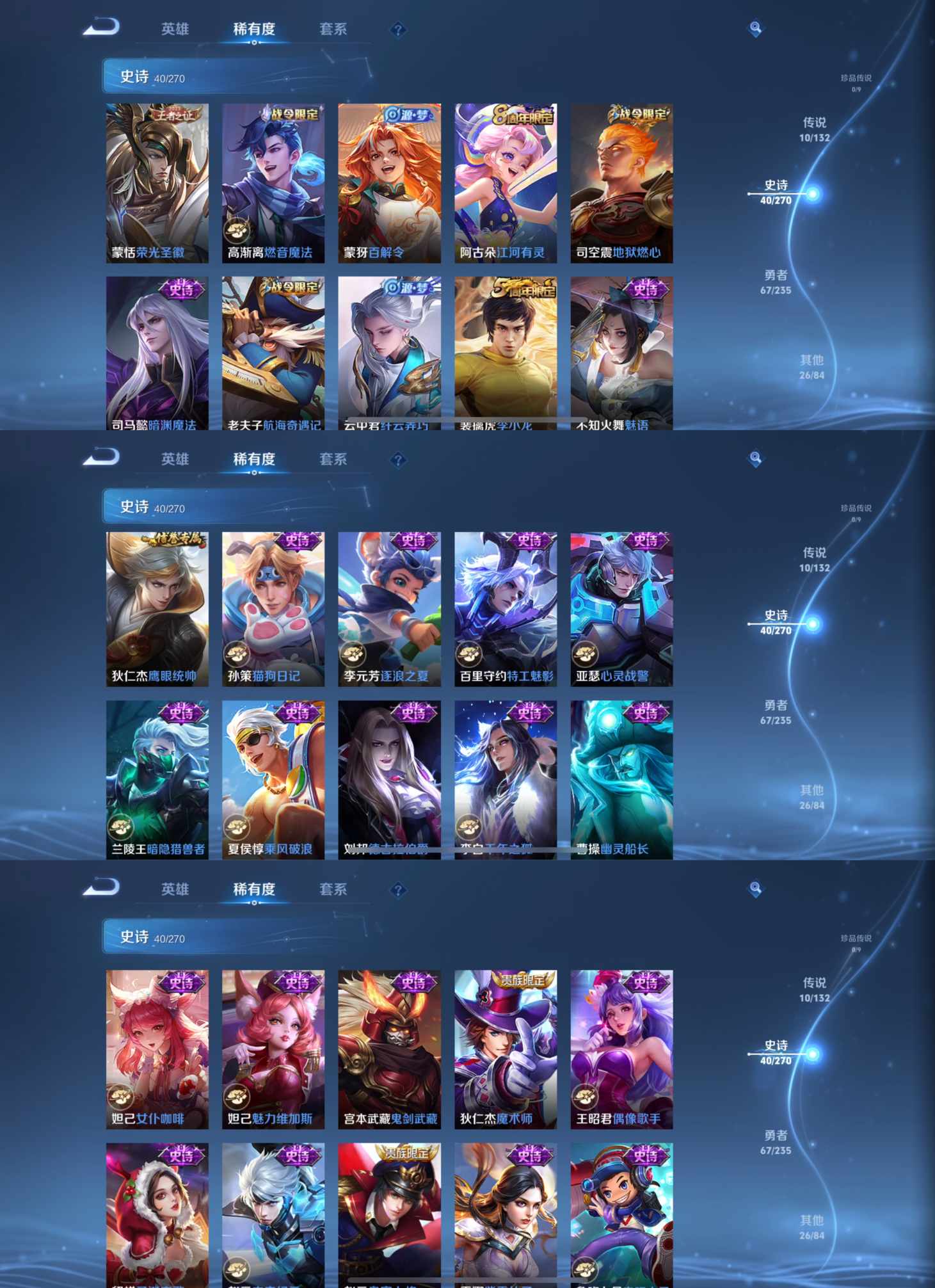 WZQM4147670王者荣耀账号详情图5