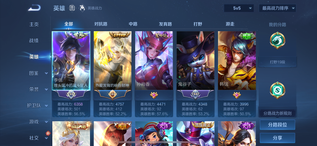 WZQM4147670王者荣耀账号详情图3