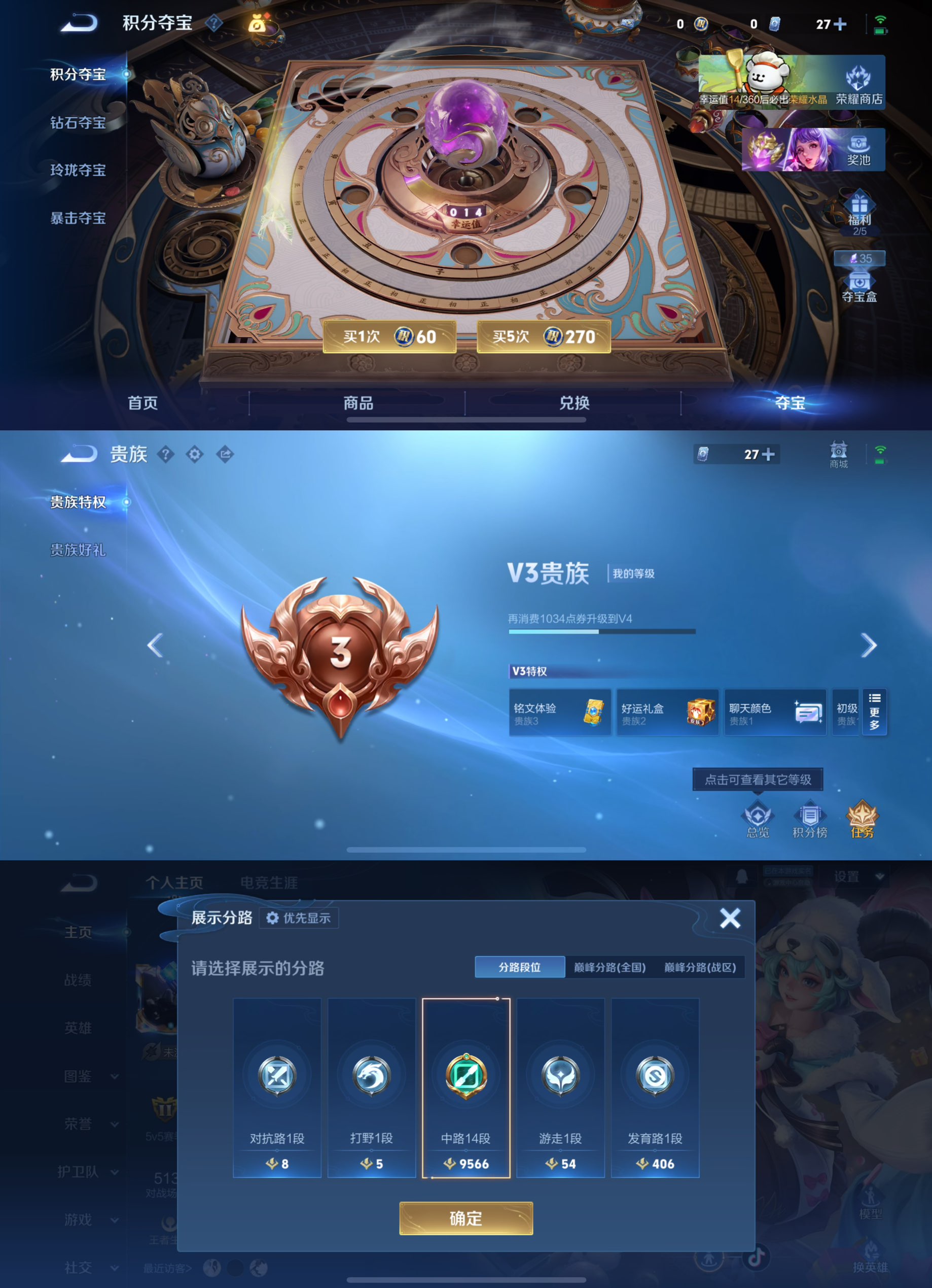 WZQM4135343王者荣耀账号详情图4