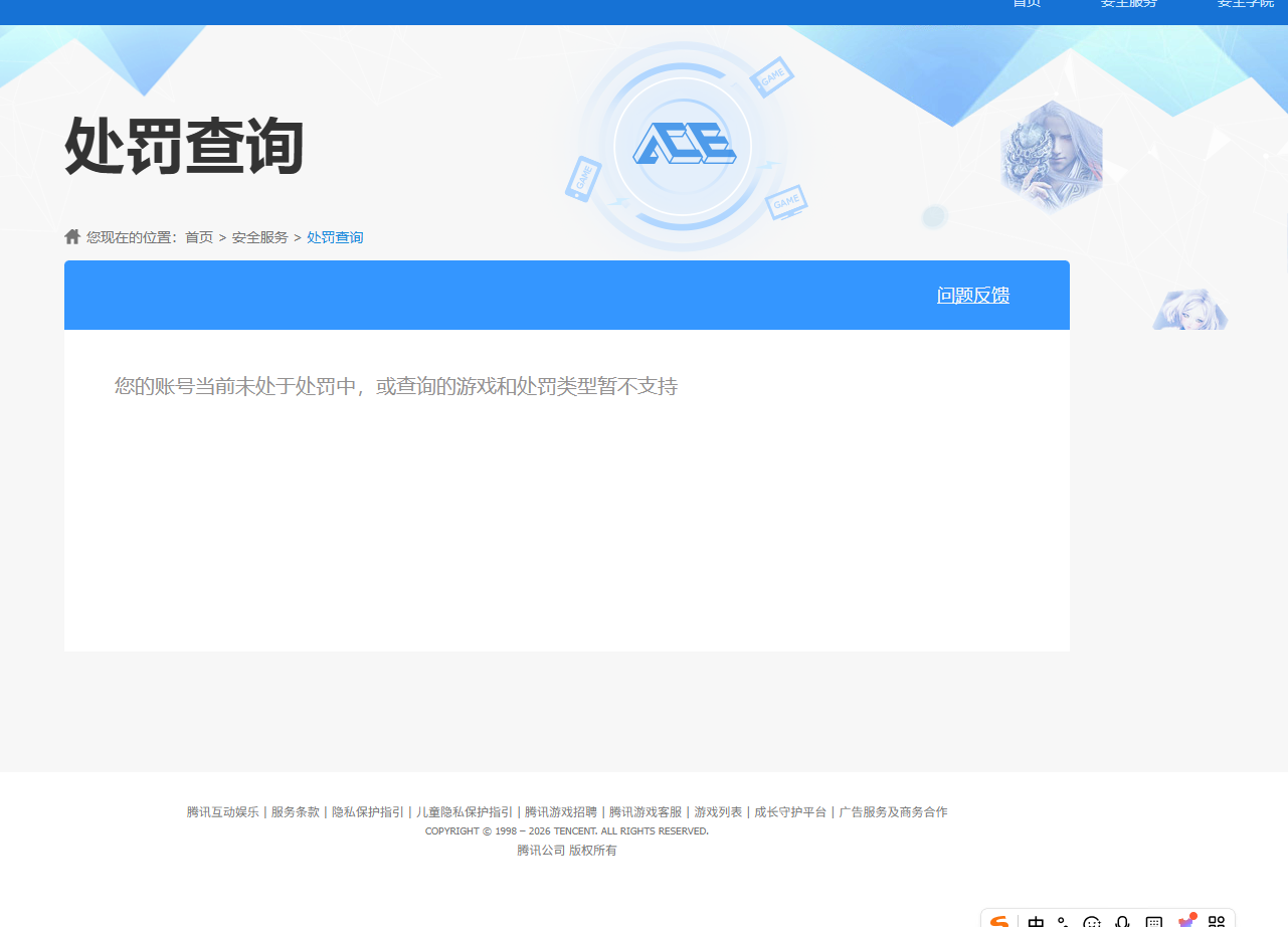 WZQM4135343王者荣耀账号详情图8