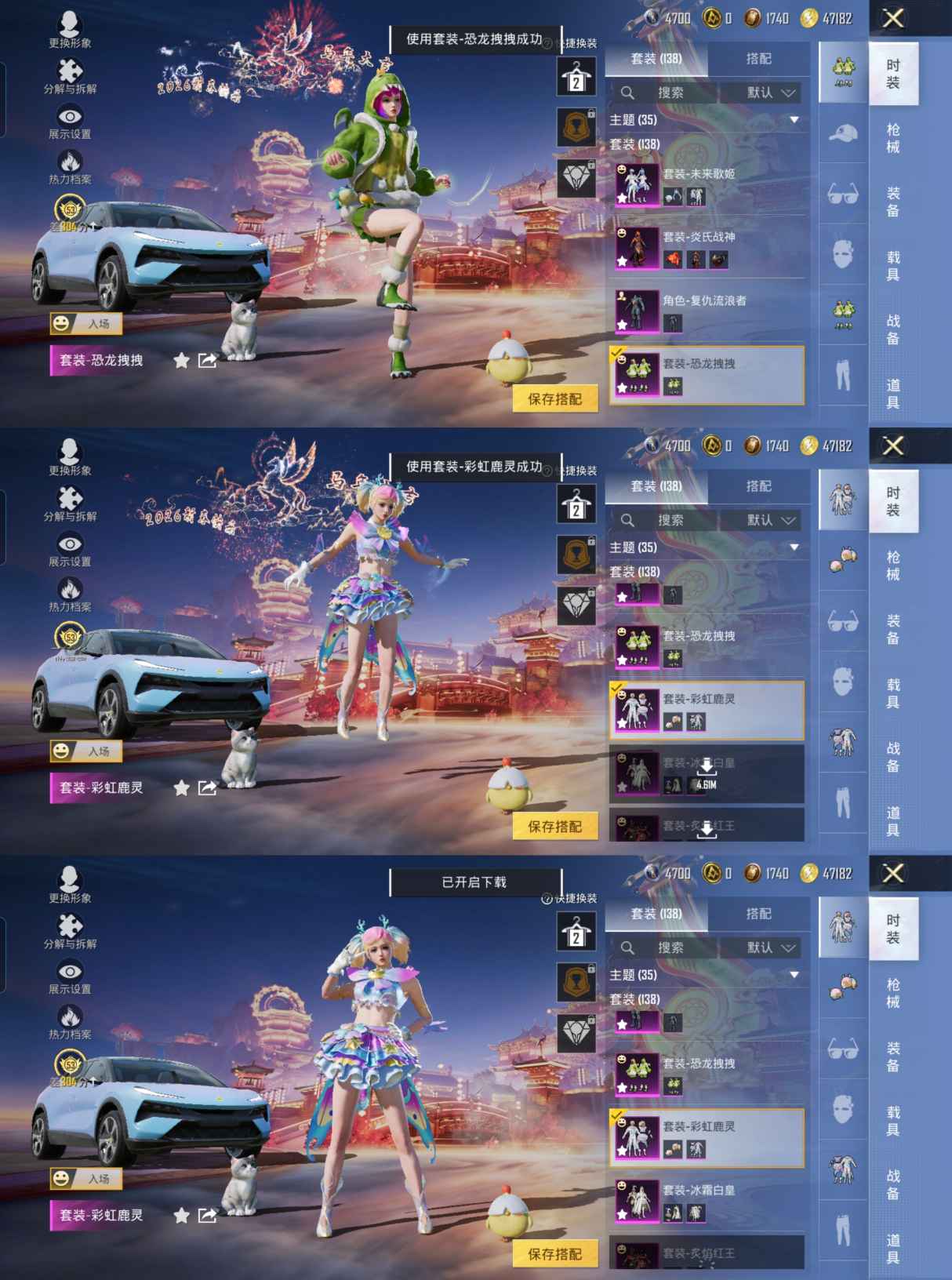 HPQM469767和平精英账号详情图6