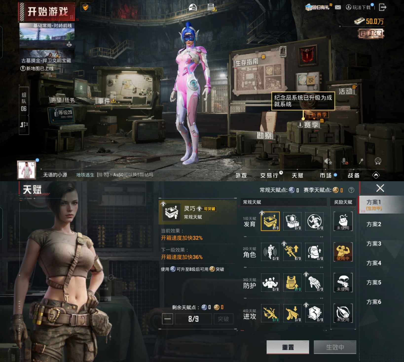 HPQM469767和平精英账号详情图3