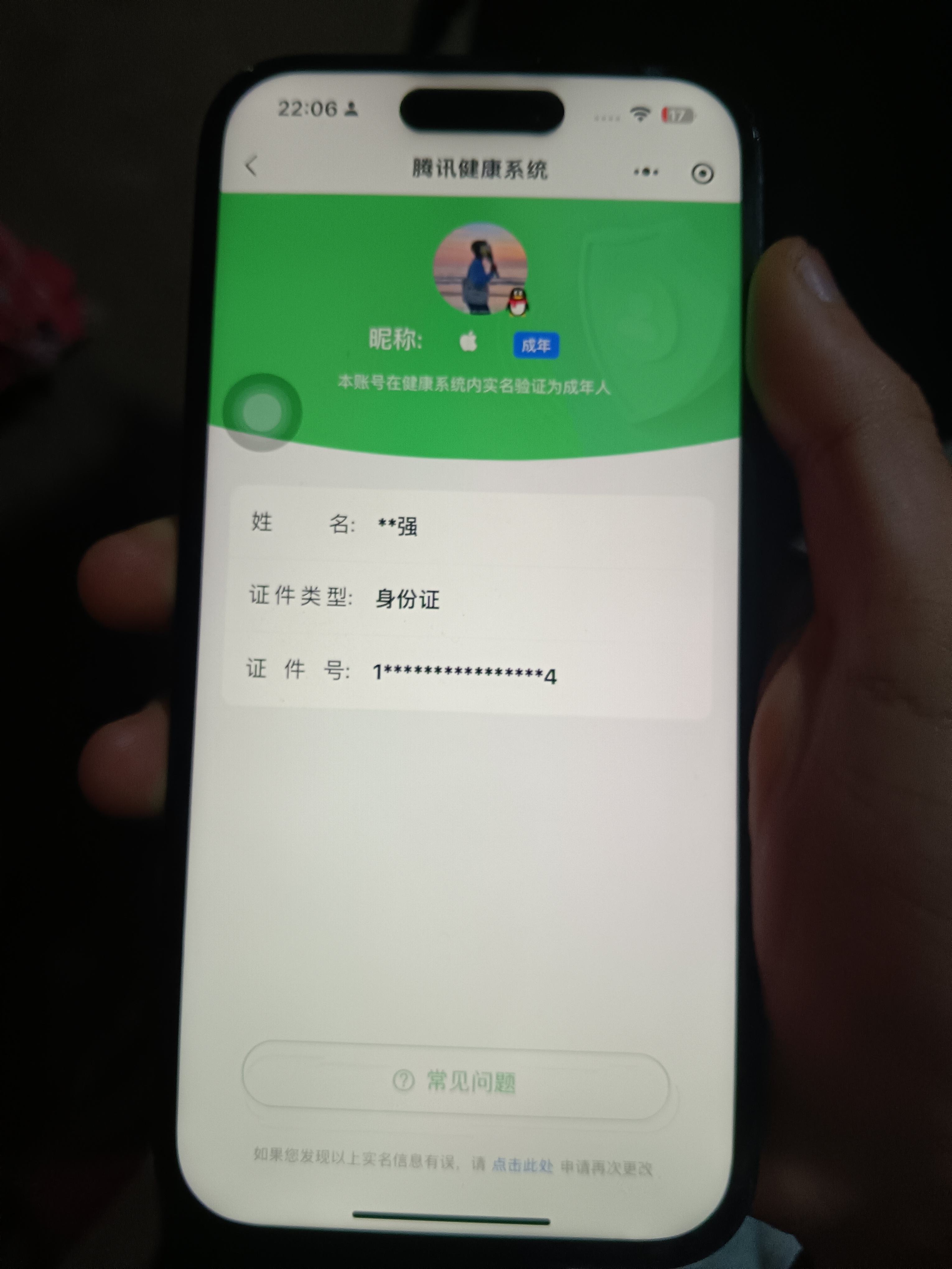 HPQM469767和平精英账号详情图12