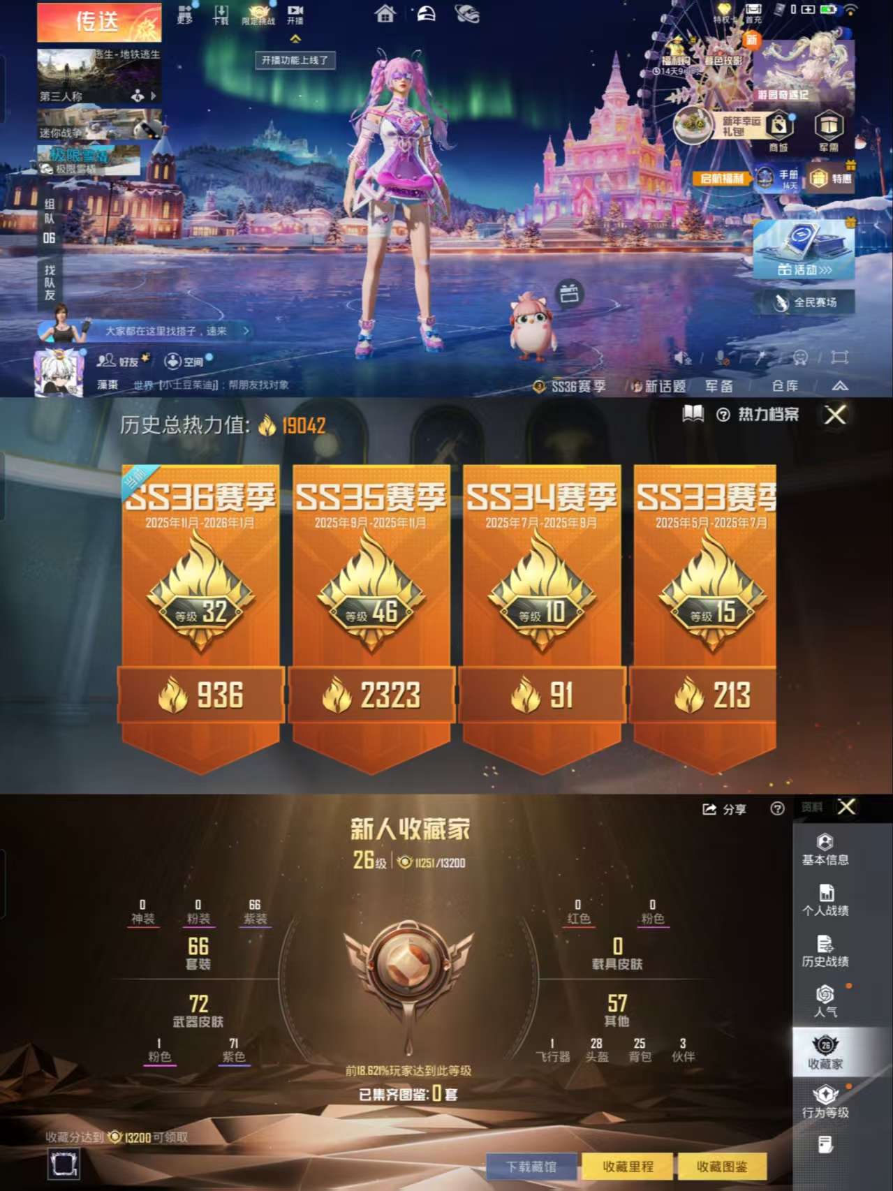 HPQM469143和平精英账号详情图4