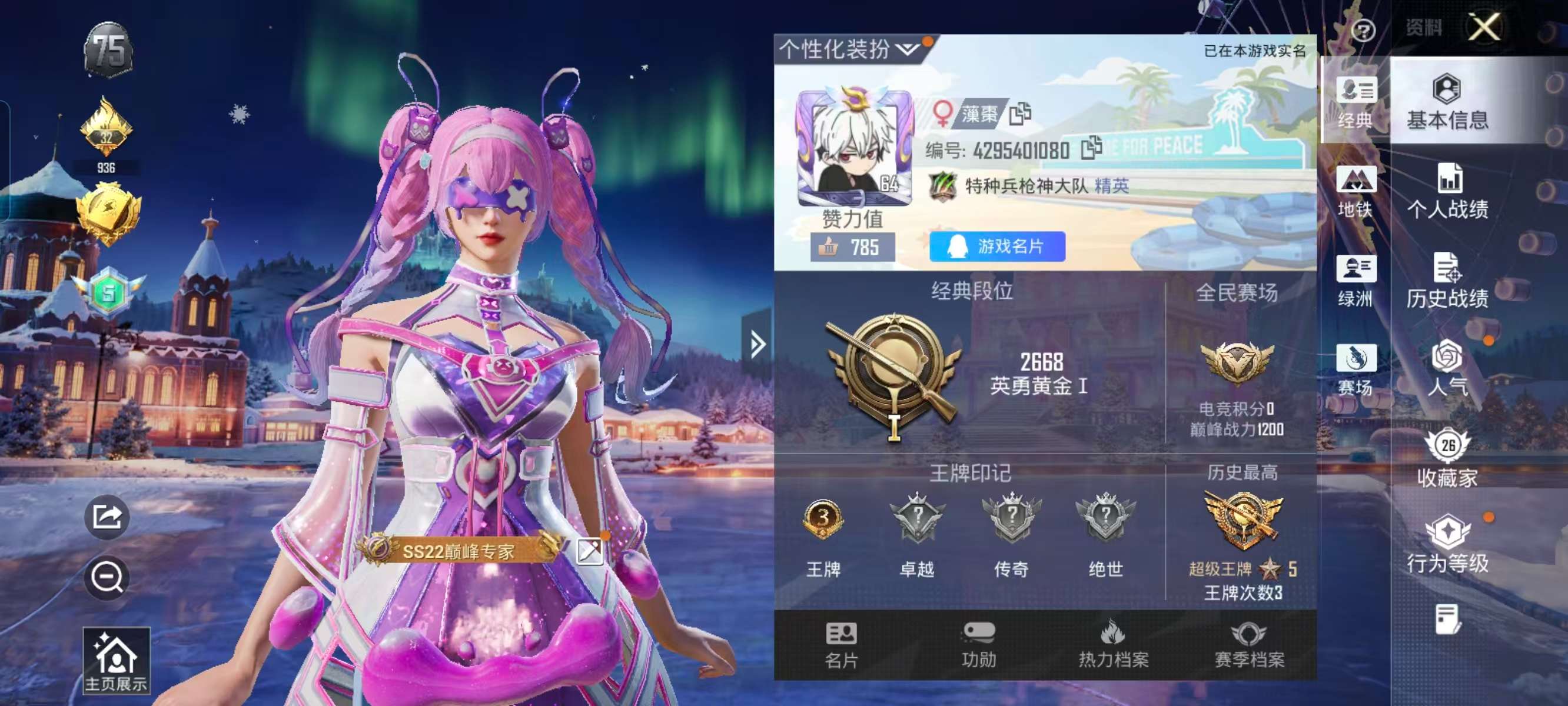 HPQM469143和平精英账号详情图3