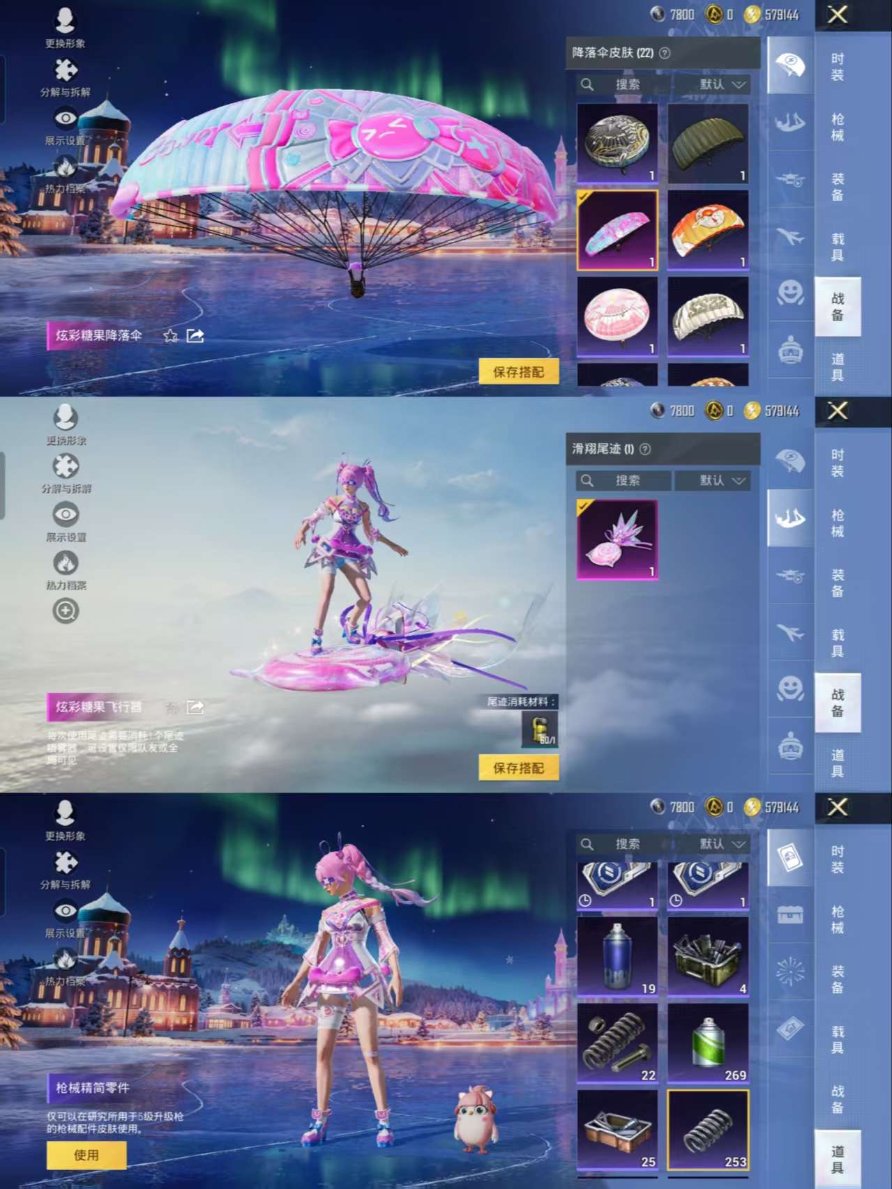 HPQM469143和平精英账号详情图8