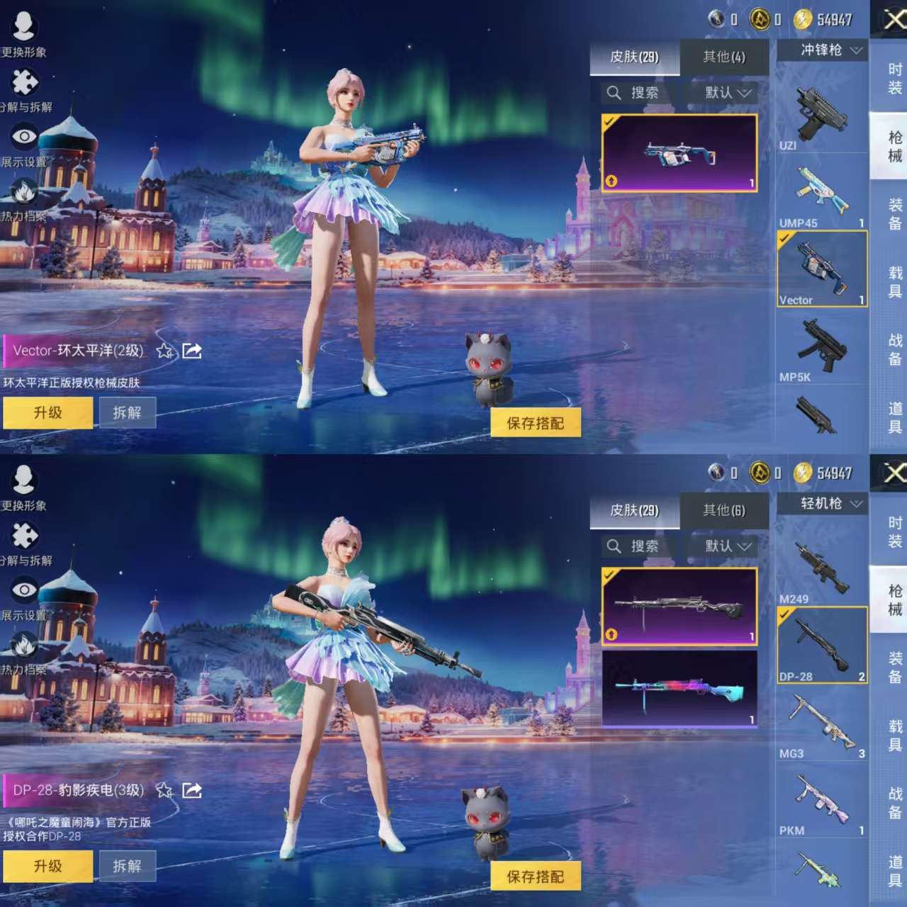 HPQM469144和平精英账号详情图6