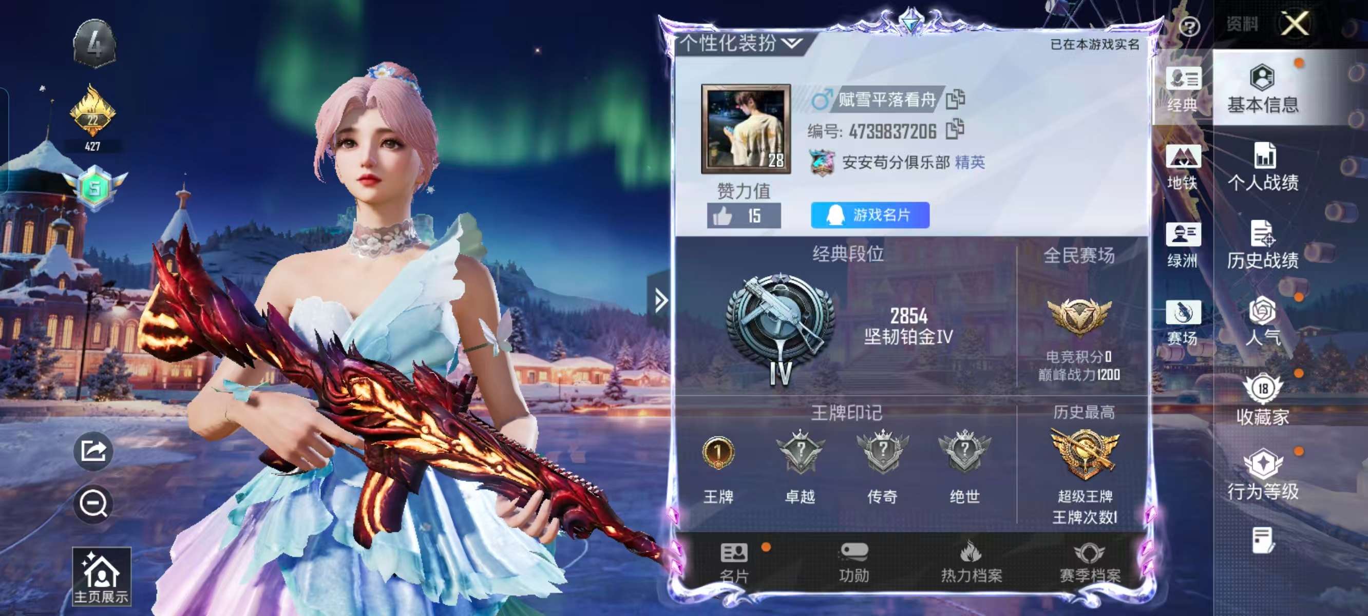 HPQM469144和平精英账号详情图2