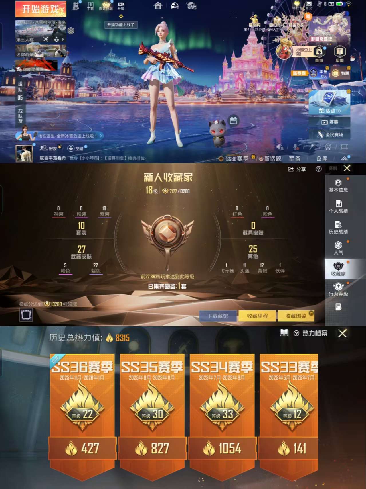 HPQM469144和平精英账号详情图4