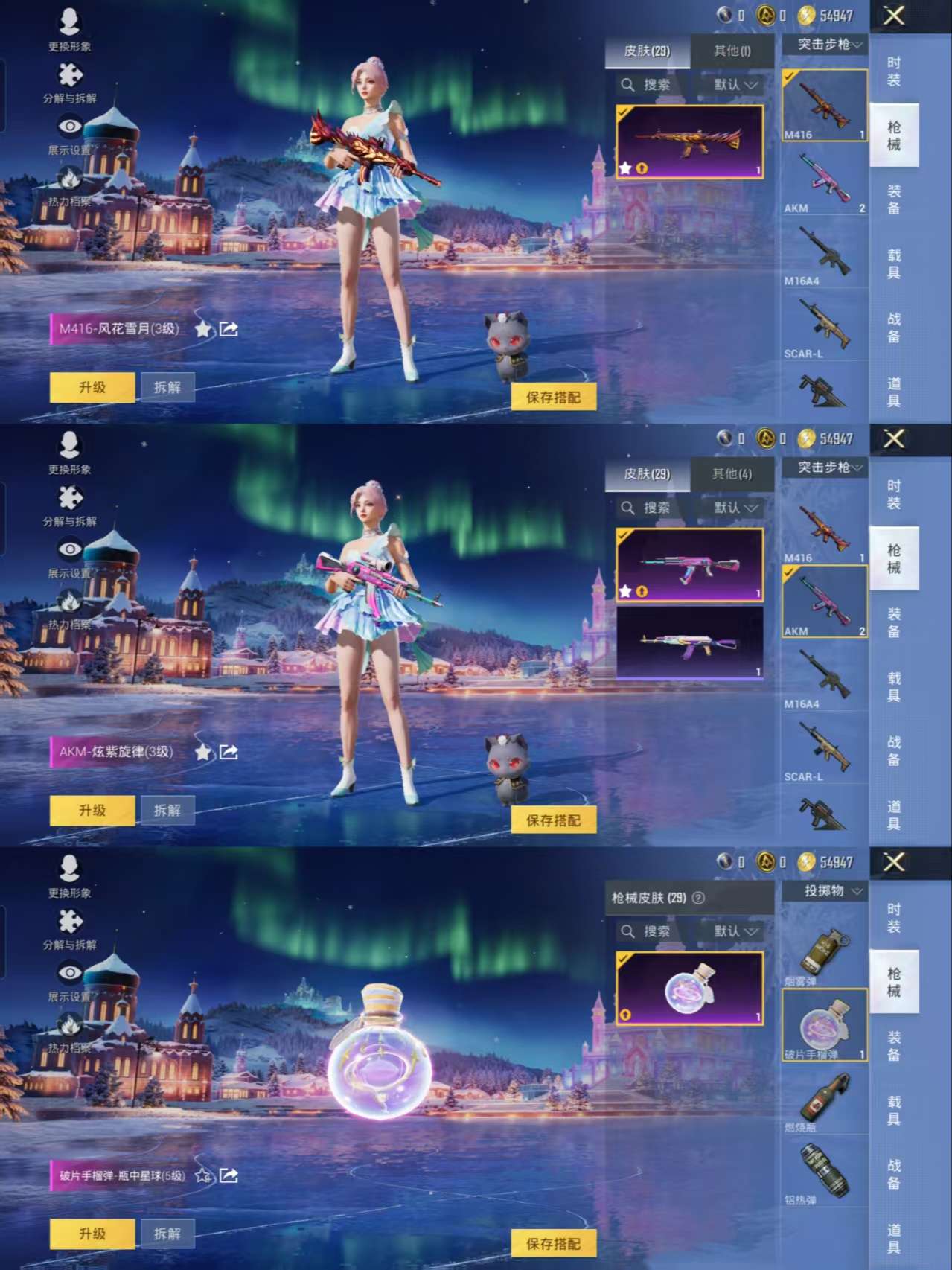 HPQM469144和平精英账号详情图3