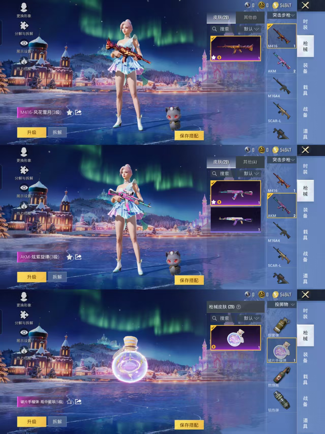 和平精英账号安卓QQxmh20+【M4风花雪月AK炫紫旋律手榴弹5级维克托5特效枪地铁30级】安卓Q-5特效枪10套装2