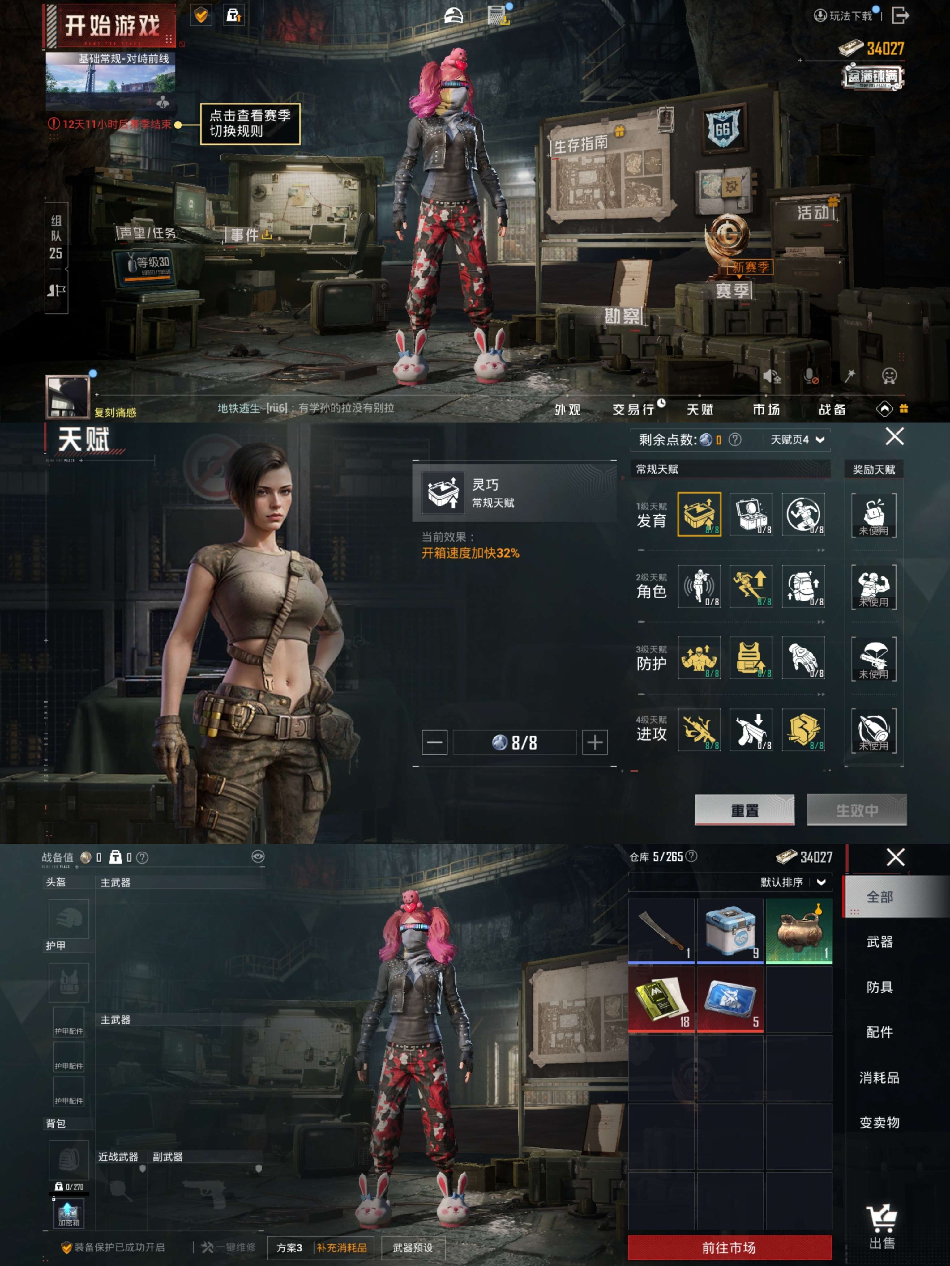 HPQM469181和平精英账号详情图13