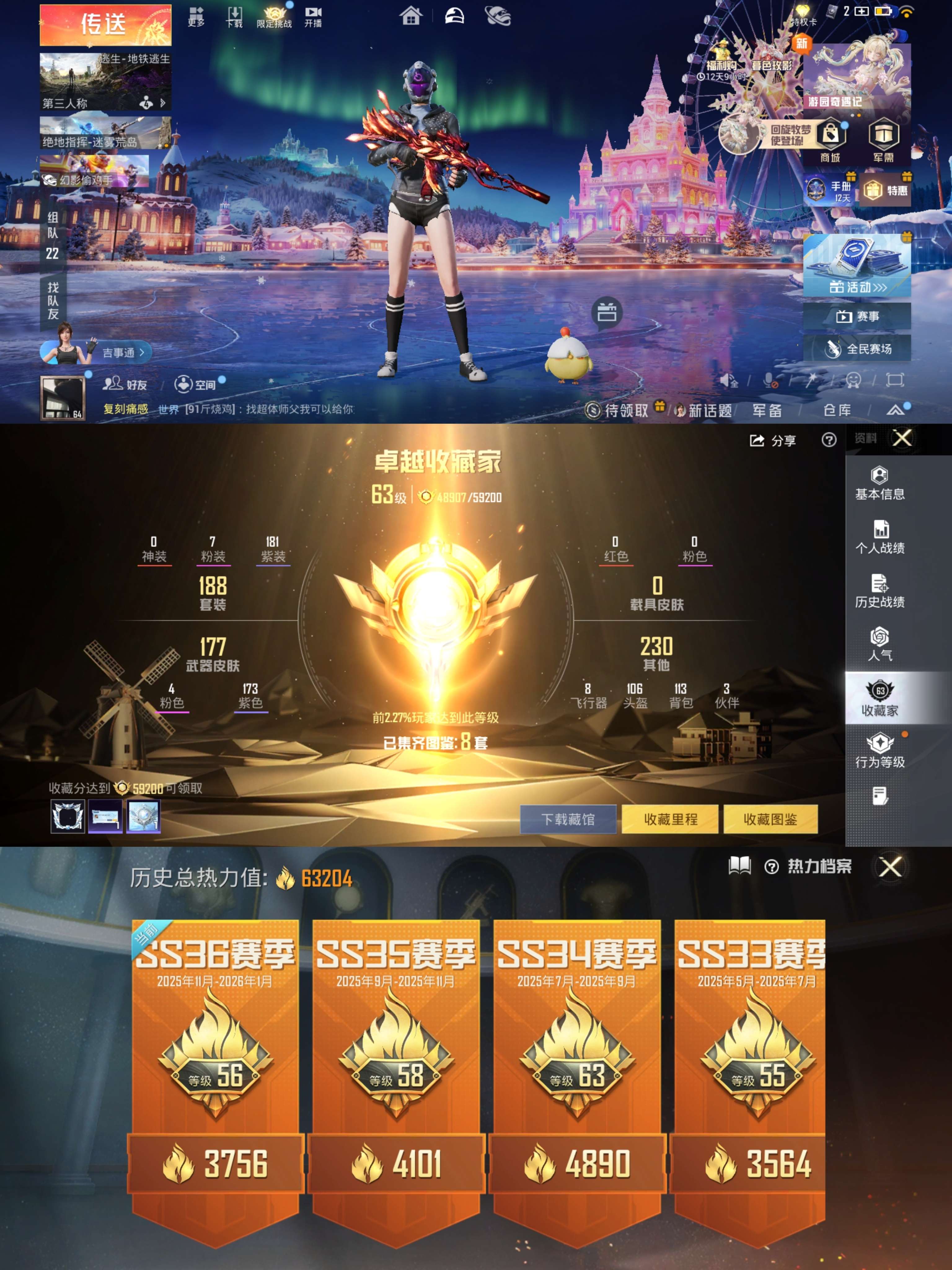 HPQM469181和平精英账号详情图3