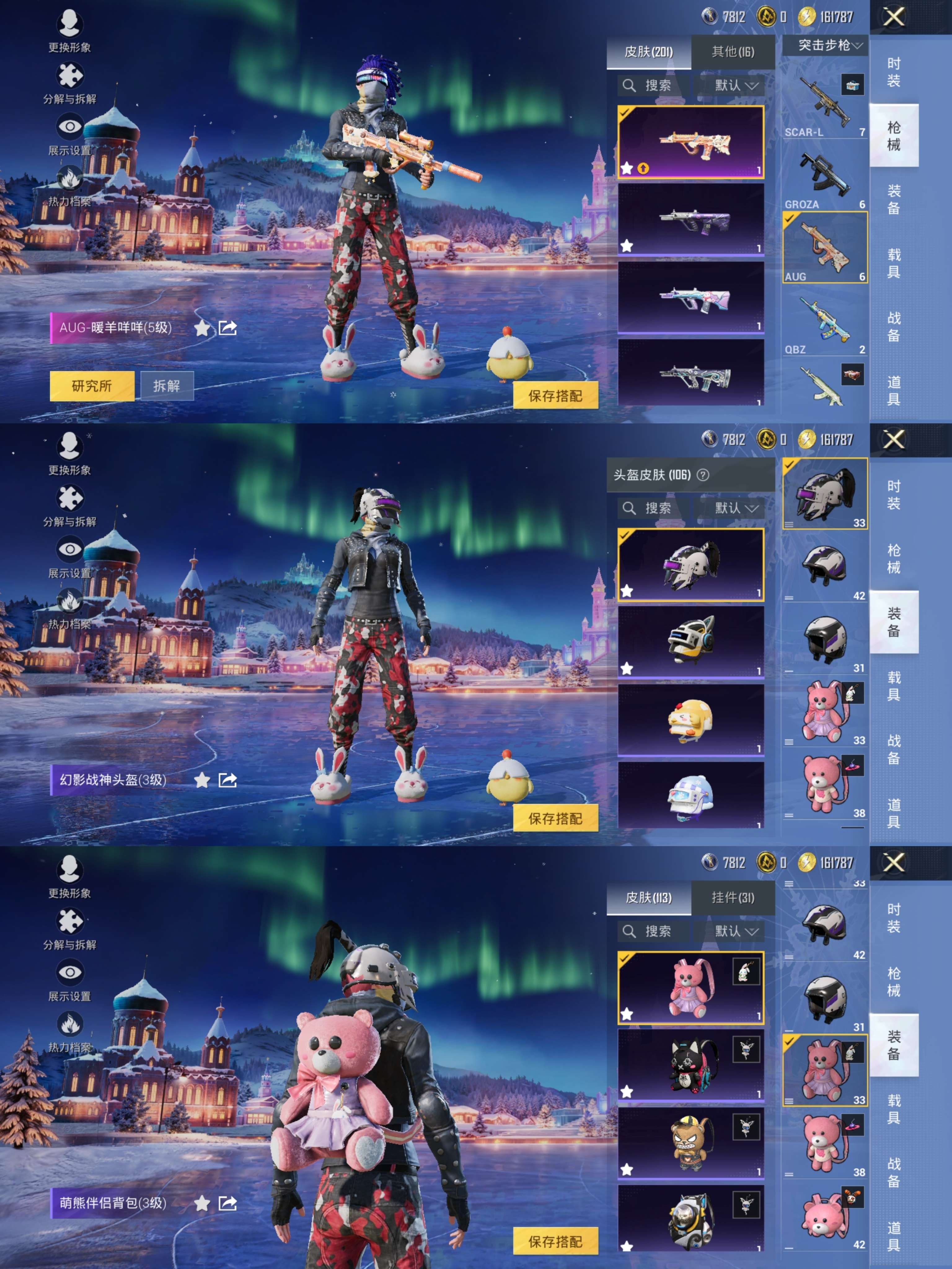 HPQM469181和平精英账号详情图11