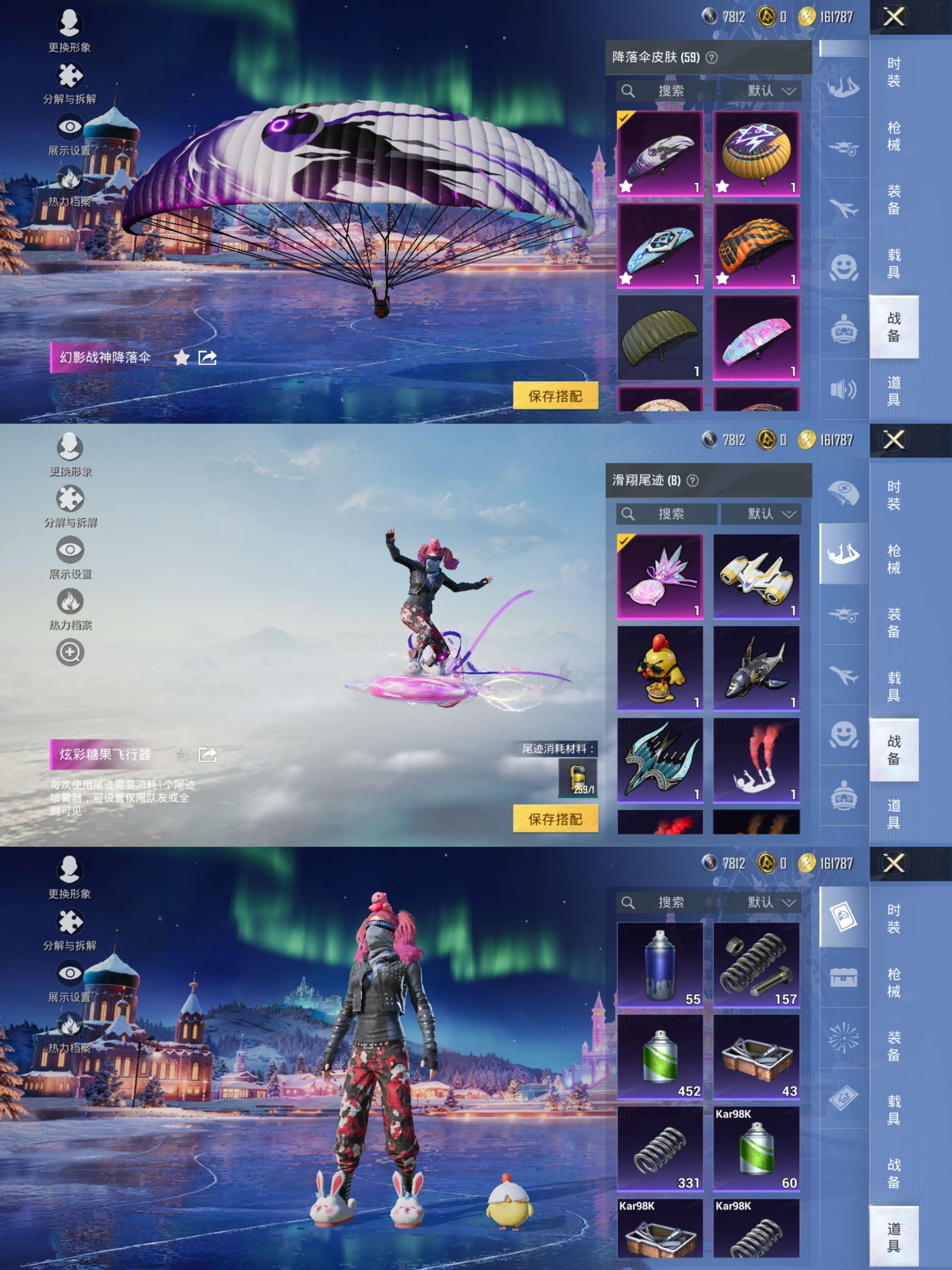 HPQM469181和平精英账号详情图12