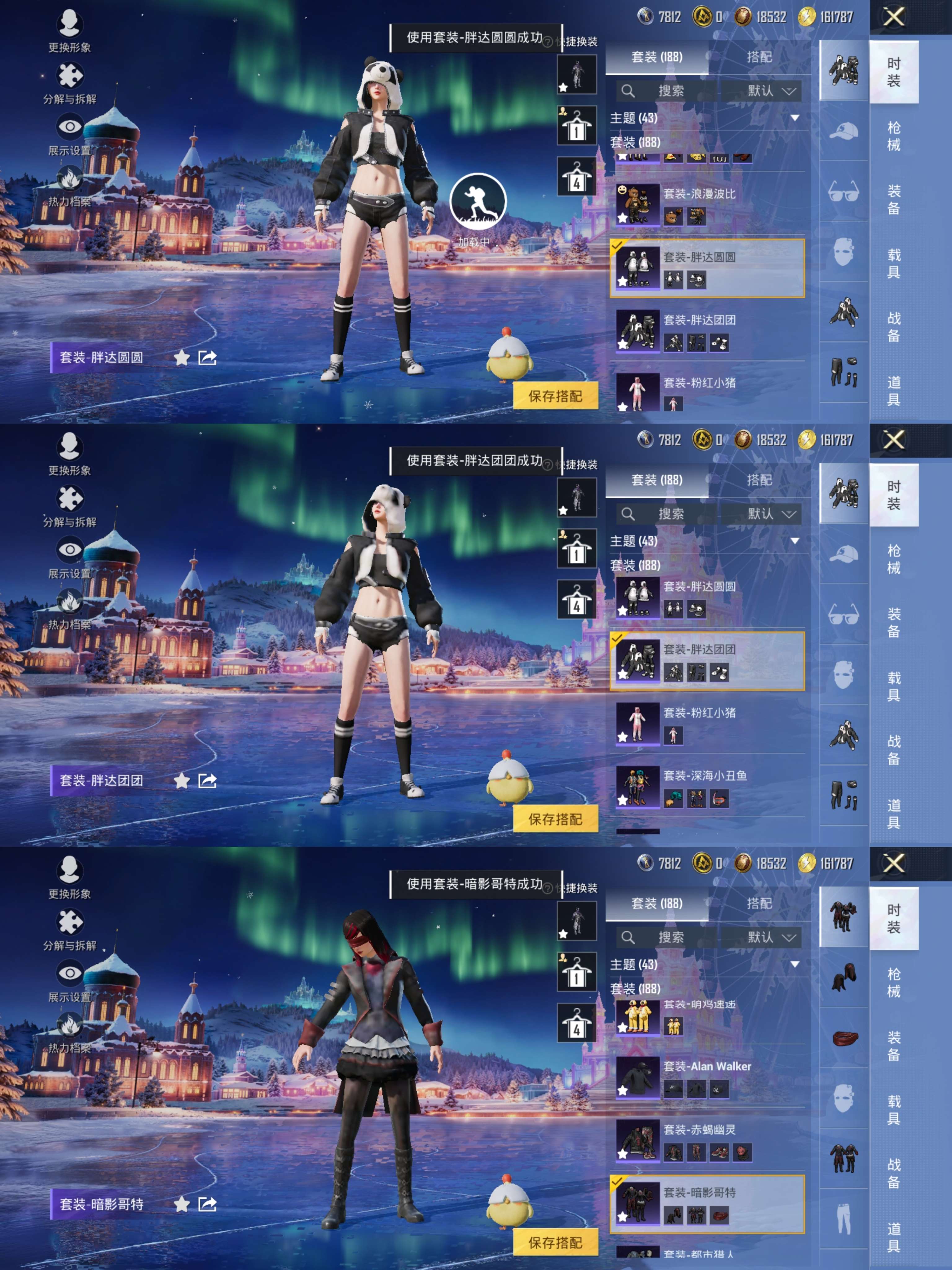 HPQM469181和平精英账号详情图7