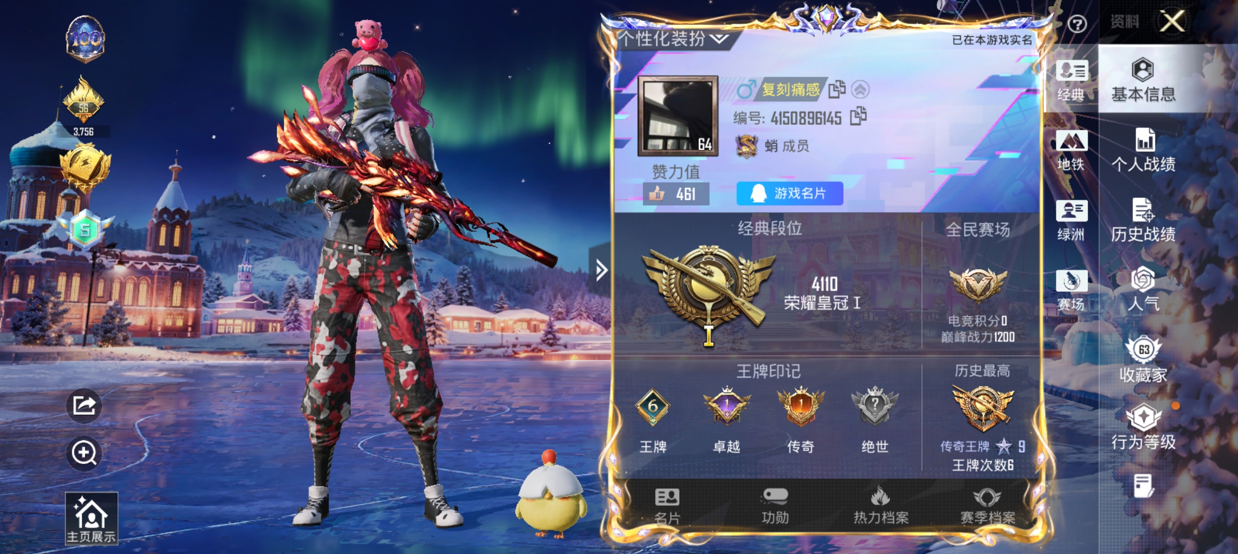 和平精英账号安卓QQcyh863+【男神身法号赤蝎都市小熊背包发光眼罩满级风花雪月猪脸幻影战神小白龙小丑鱼胖达猫爪鞋地铁