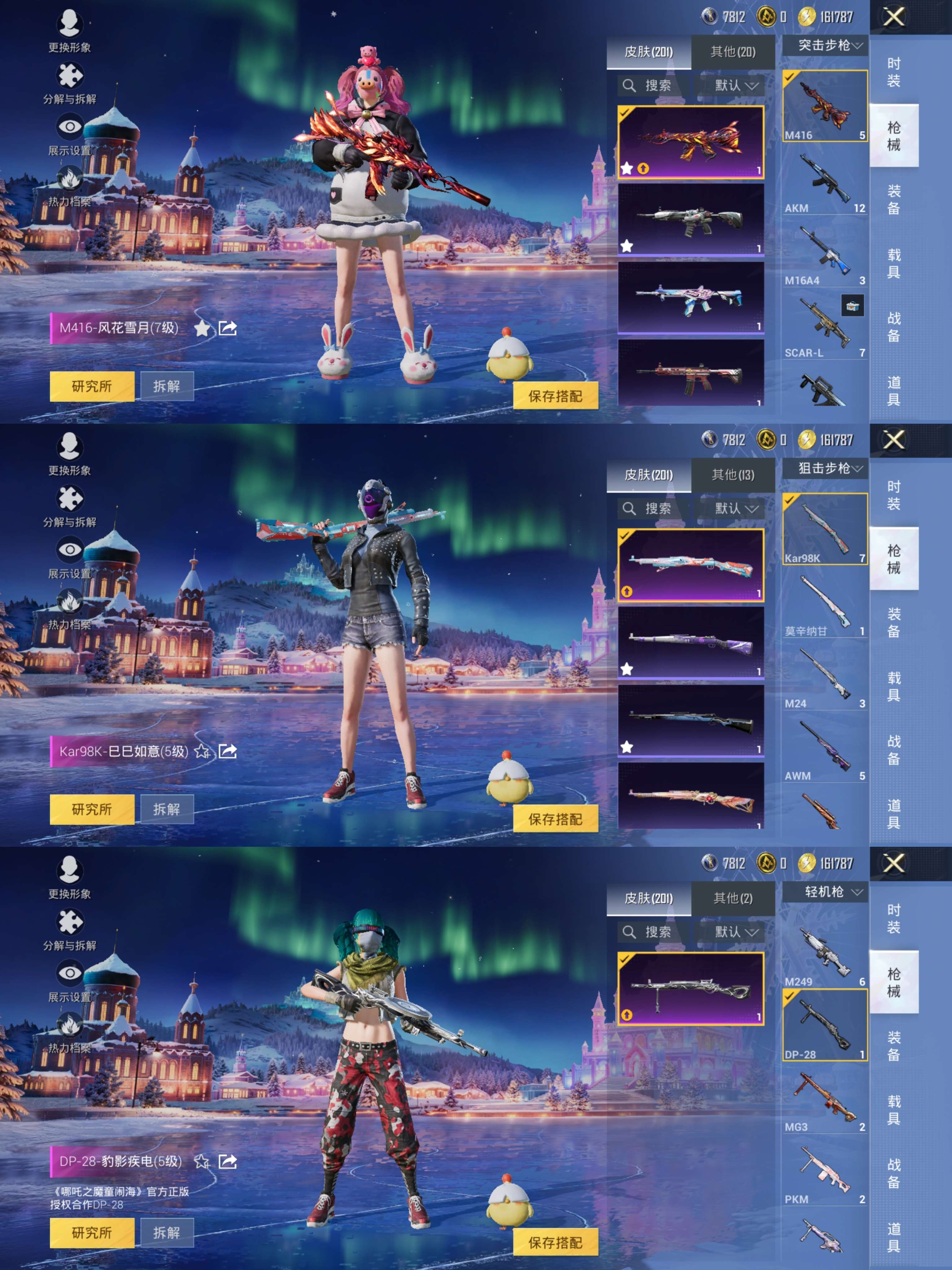 HPQM469181和平精英账号详情图10