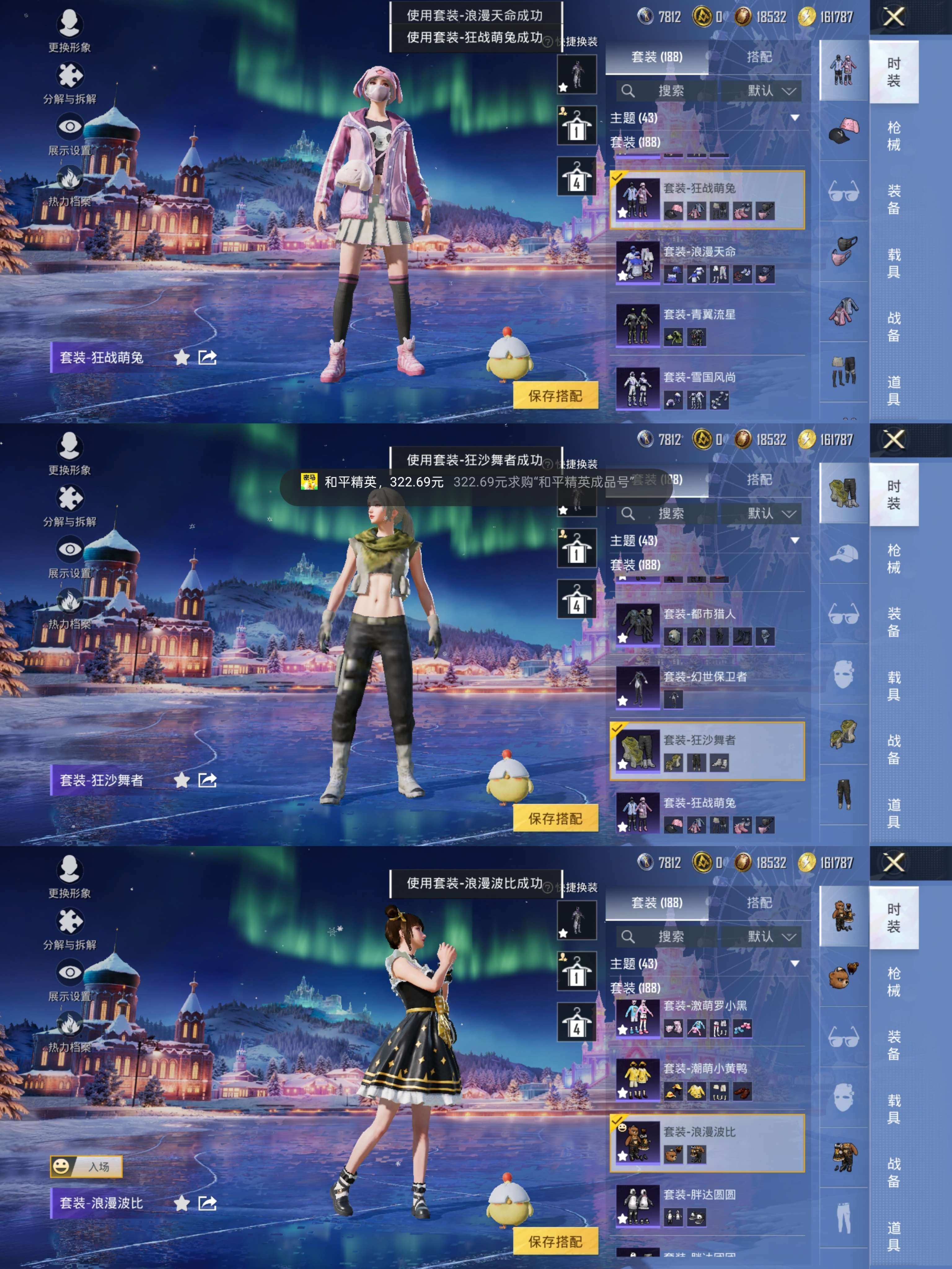 HPQM469181和平精英账号详情图9