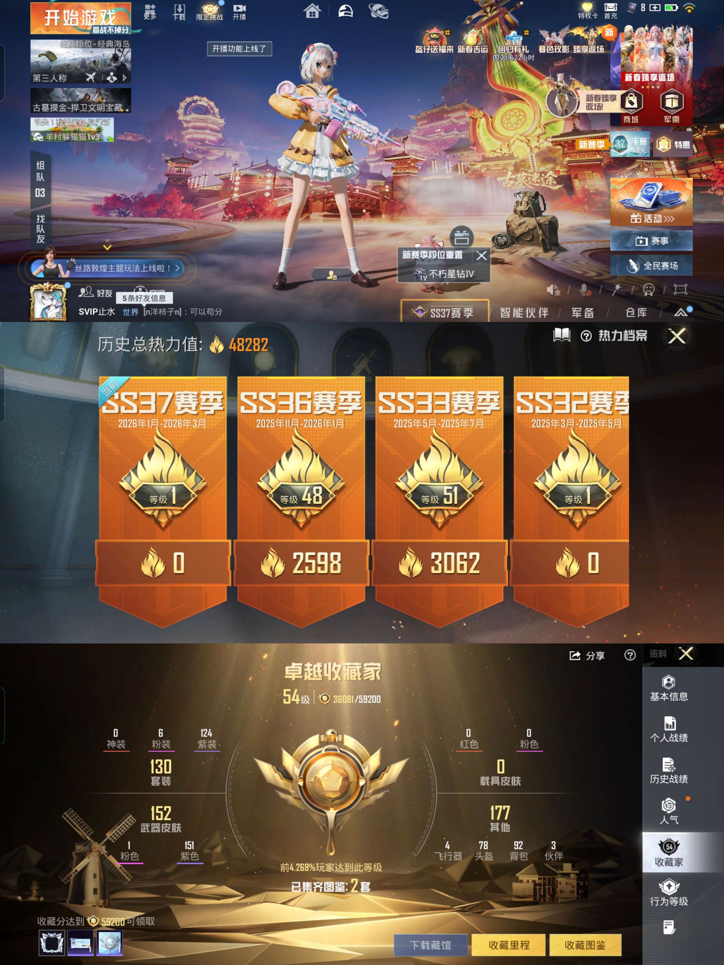 HPQM469482和平精英账号详情图3