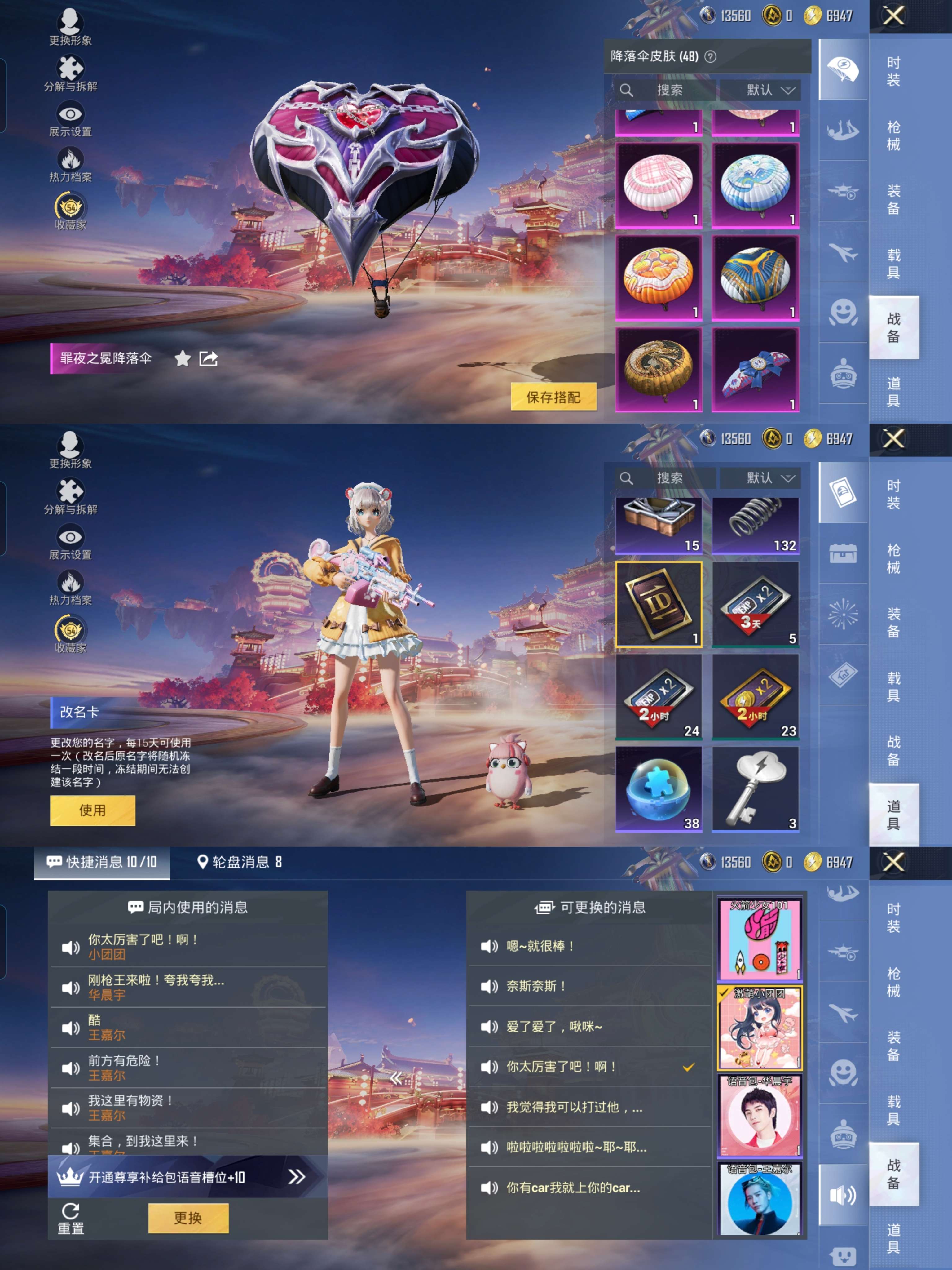 HPQM469482和平精英账号详情图11