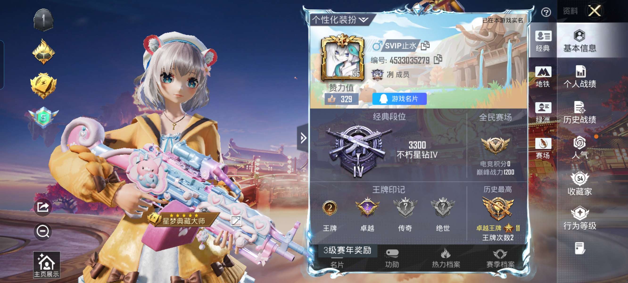 HPQM469482和平精英账号详情图2