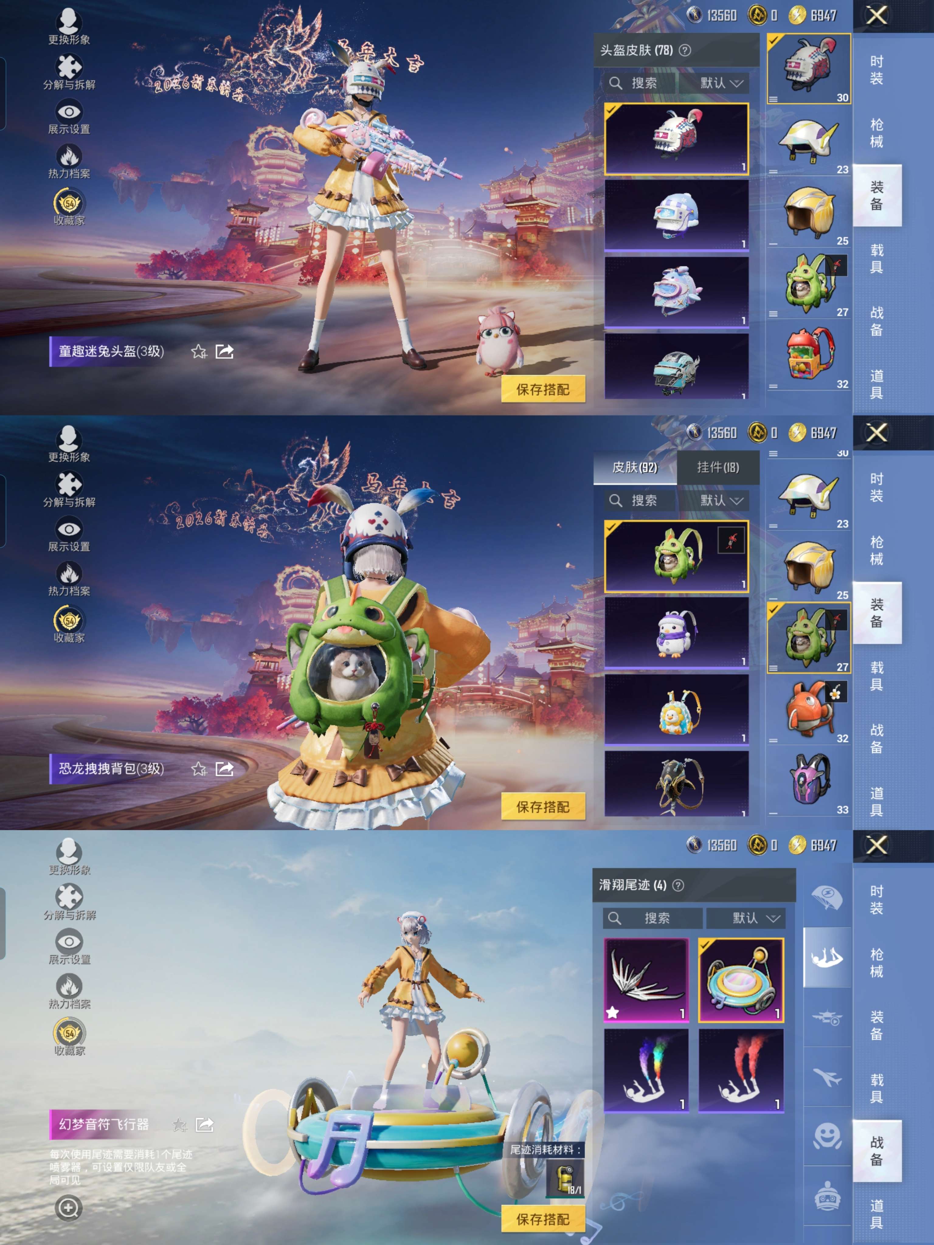 HPQM469482和平精英账号详情图10